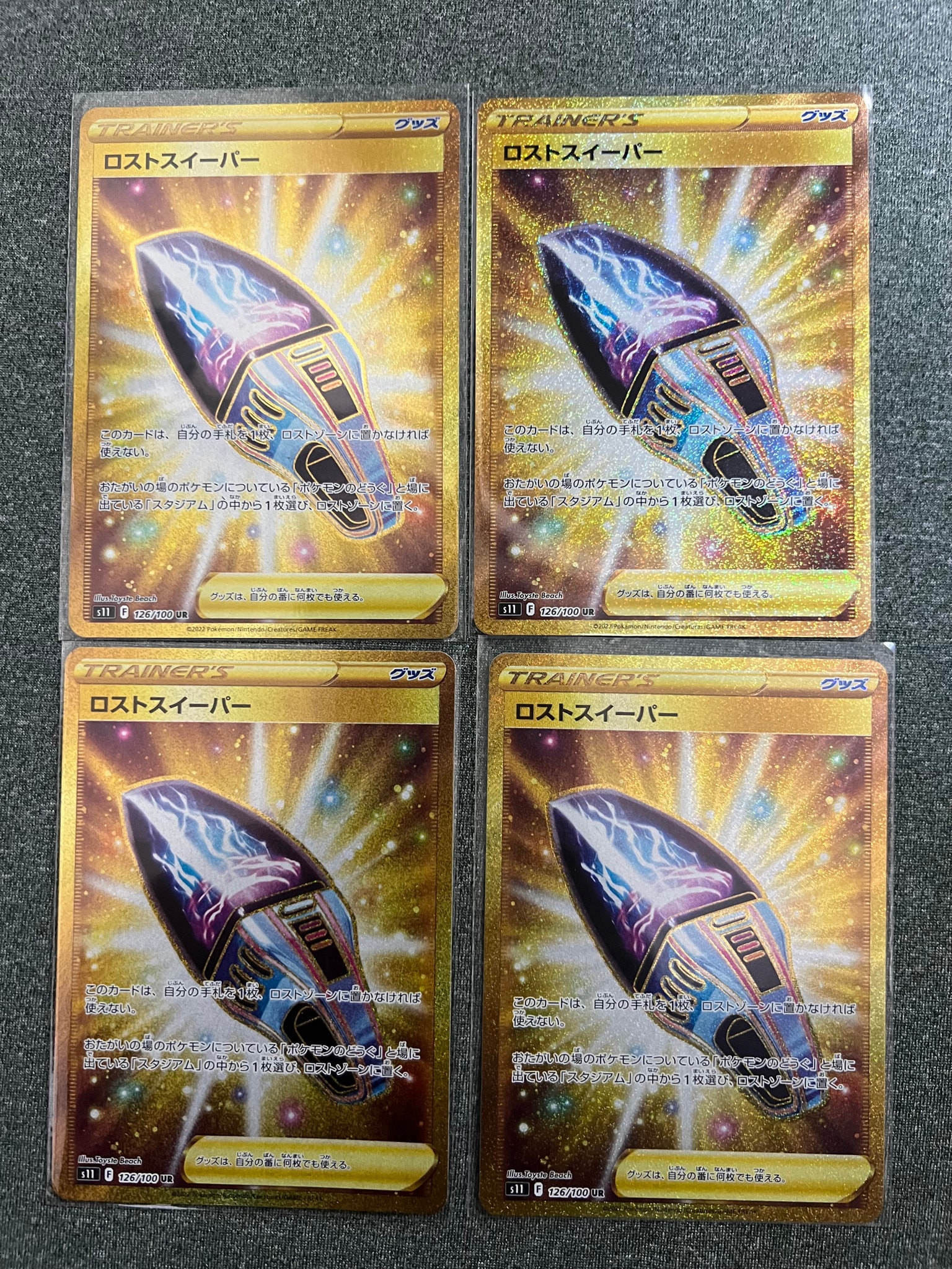 Lost Vacuum UR[S11 126/100](Expansion Pack "Lost Abyss")