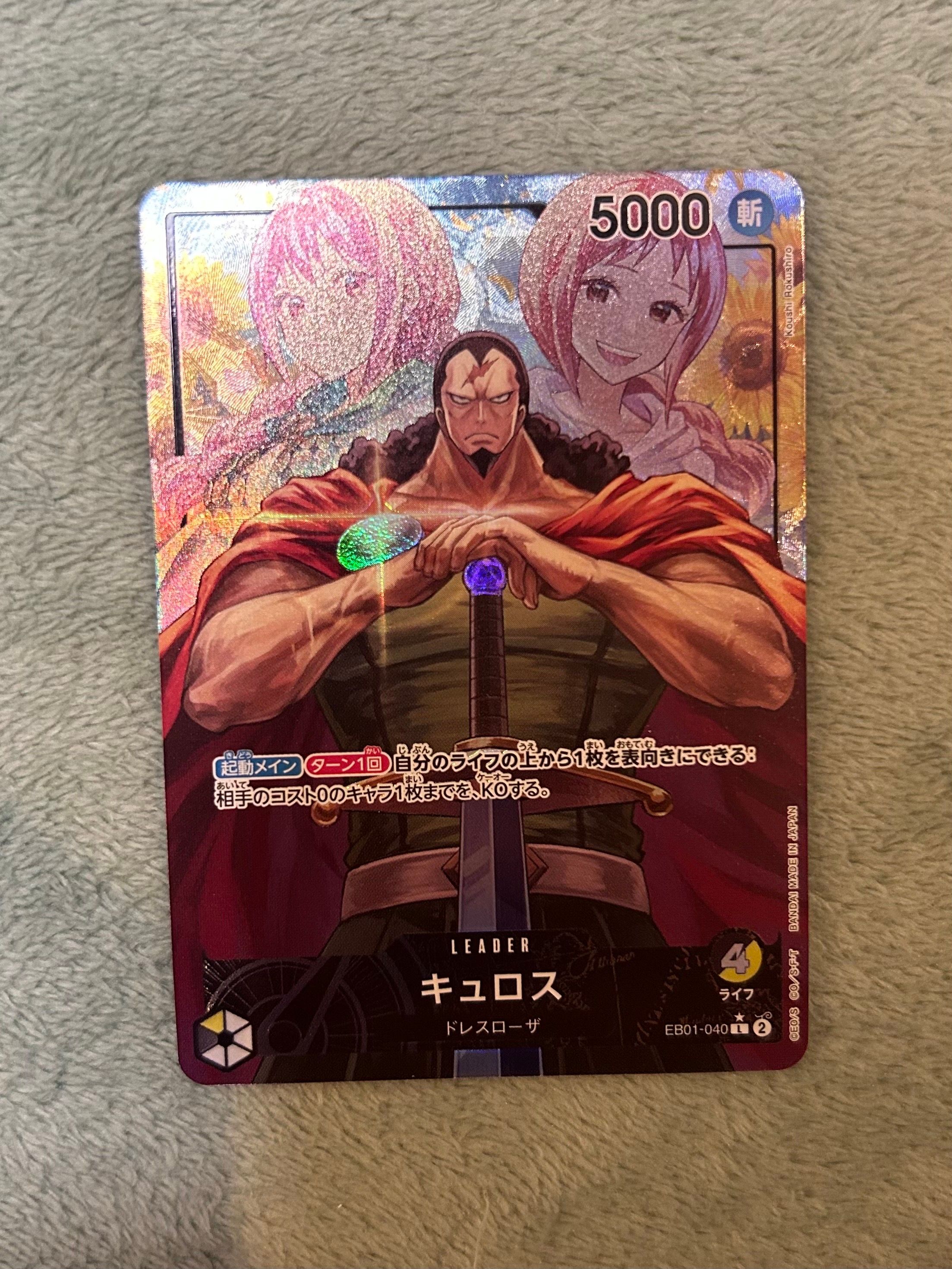Kyros L-P [EB01-040] (Extra Booster Memorial Collection)