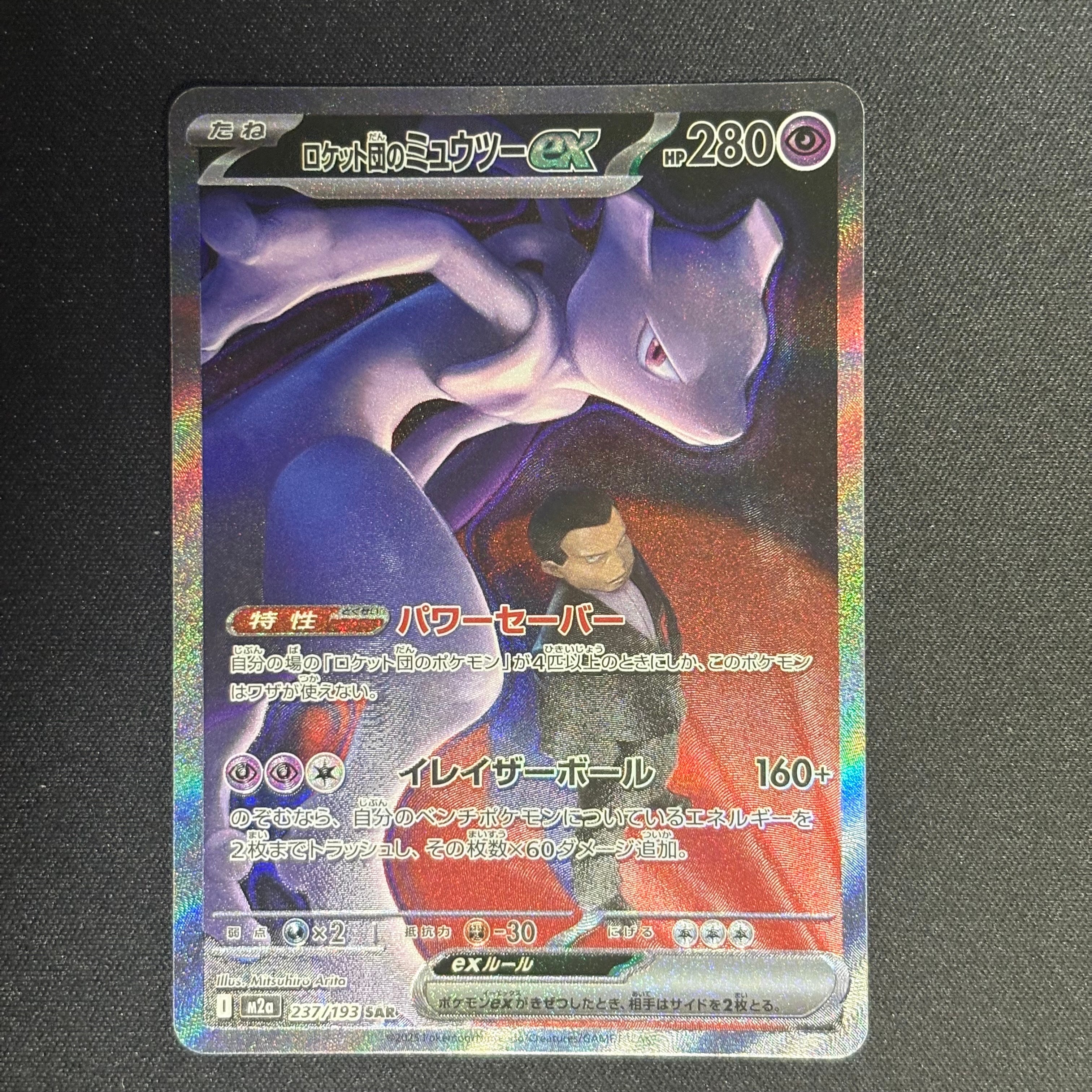 PSA10】ニンフィアGX SR[SM1+ 057/051](強化拡張パック「サン＆ムーン