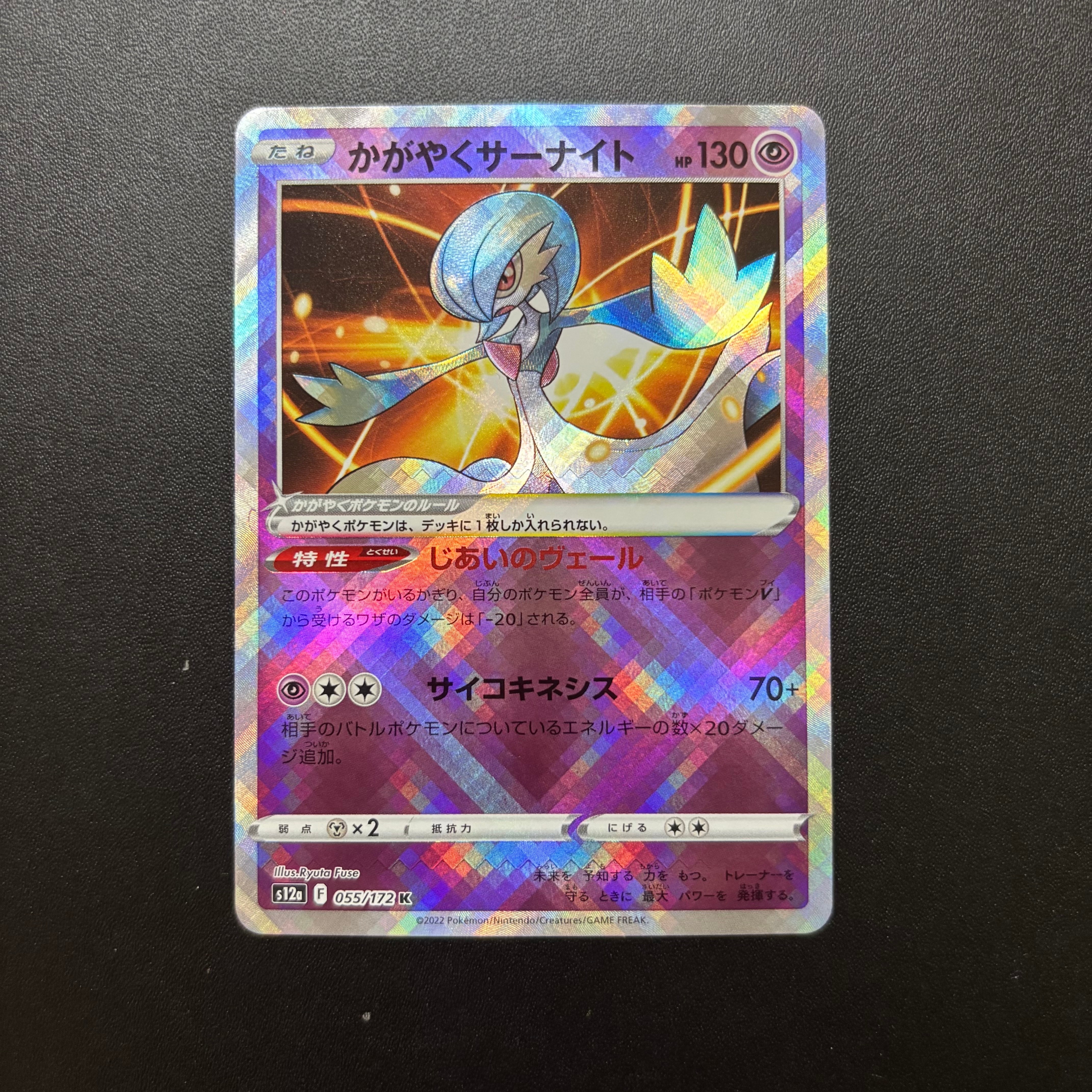 PSA10】ヒガナ SR[SM6a 059/053](強化拡張パック「ドラゴンストーム