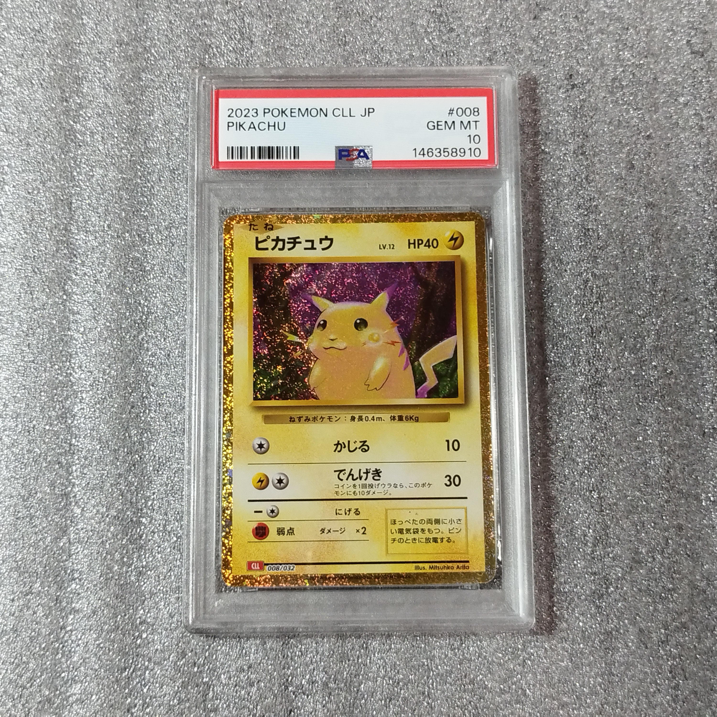 ピカチュウ: プロモ [SV-P 120](プロモーションカード「SV-P」)の新品