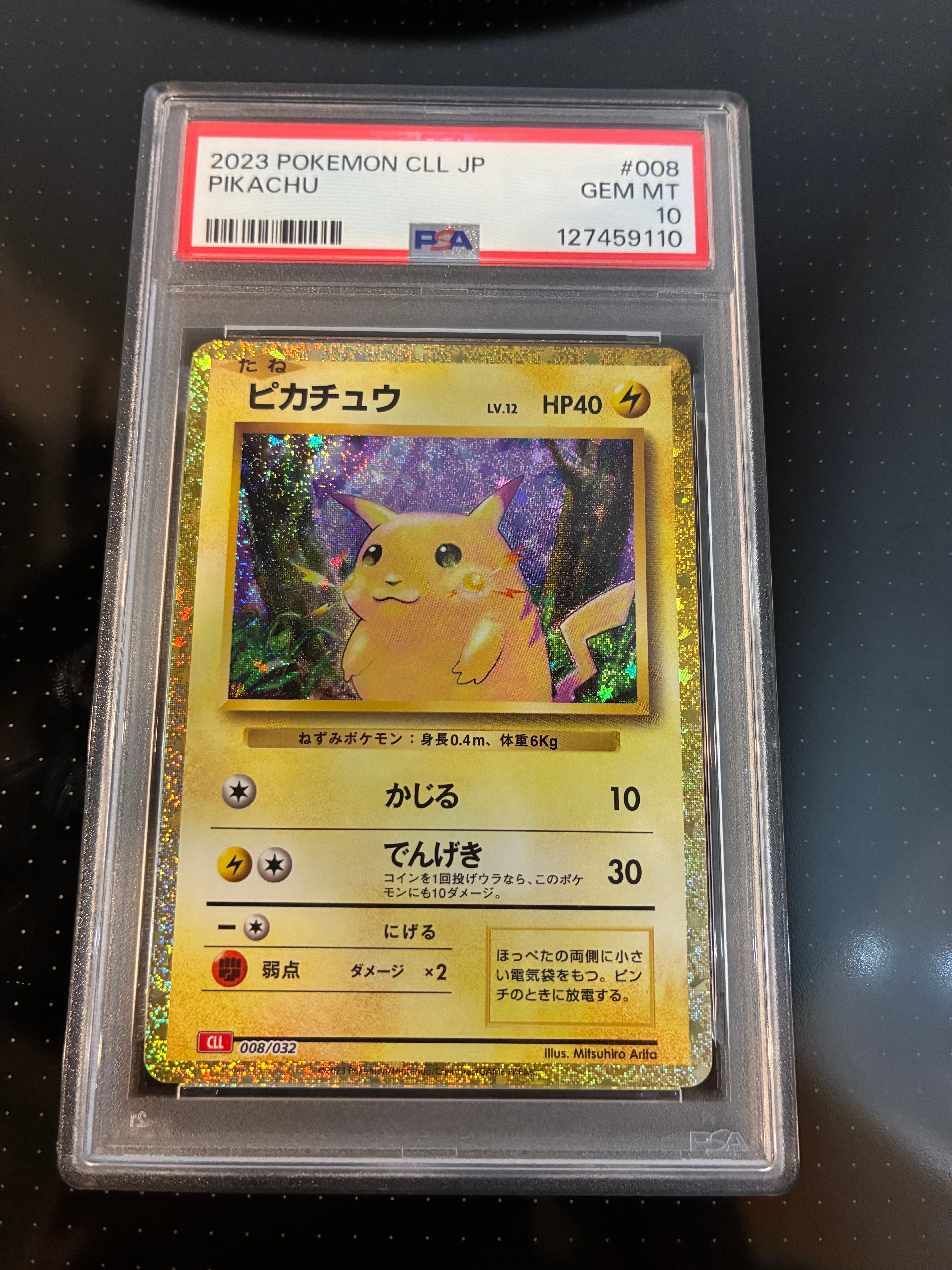 ピカチュウ [CLL 008/032](ポケモンカードゲーム Classic)