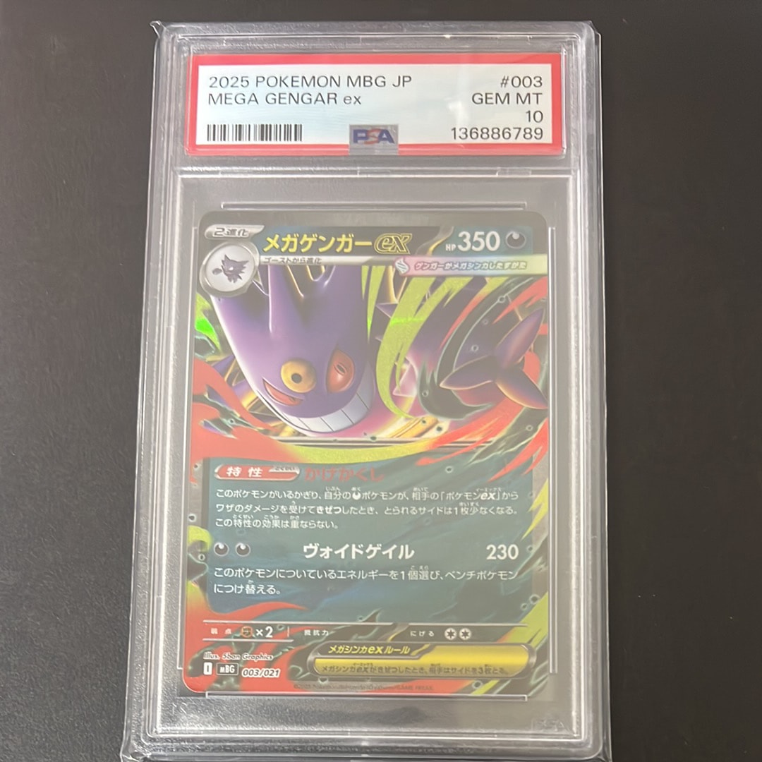 PSA10】フシギバナ [CLF 003/032](ポケモンカードゲーム Classic) 1枚