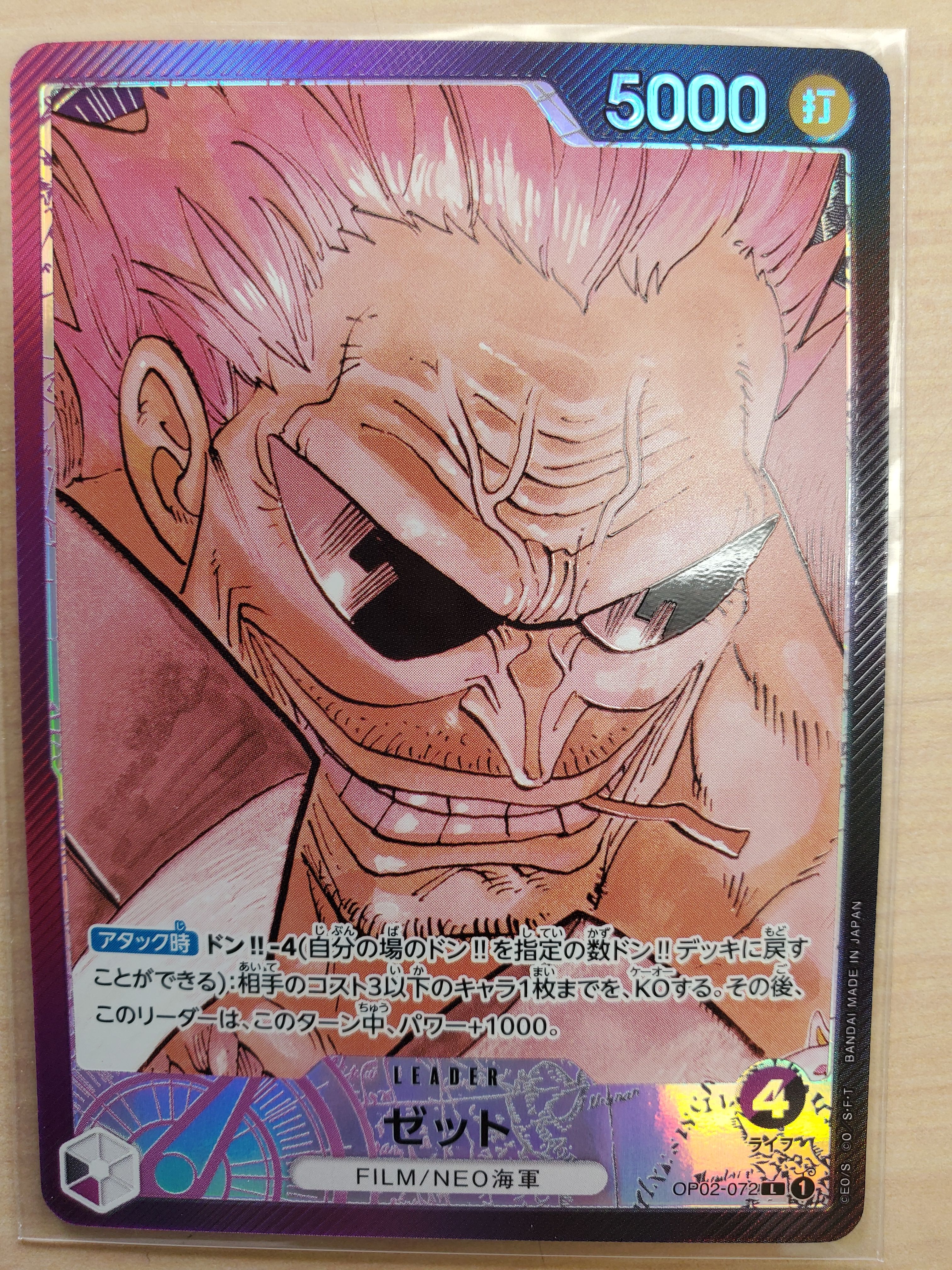 Z L-P [OP02-072] (Booster Pack Final Battle)