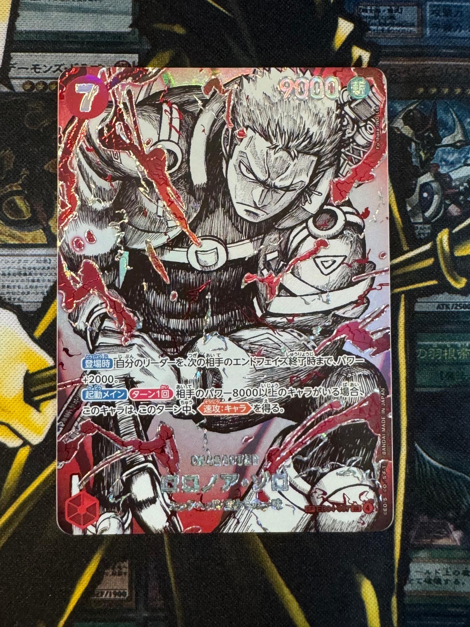 ロロノア・ゾロ SR-SPC :覇王色スペシャルカード [EB04-007](ブースターパック「世界最強の戦士」)