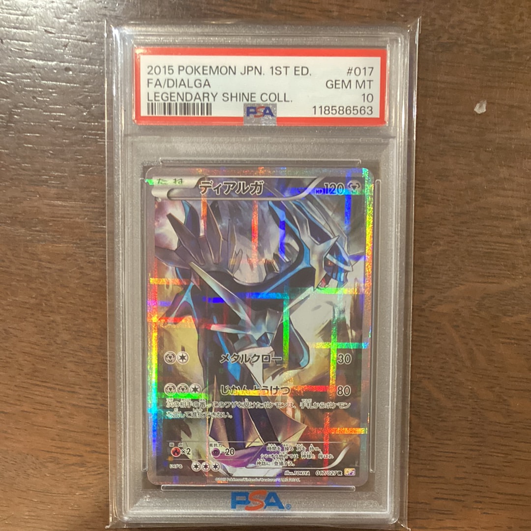 ディアルガ R :1ED [CP2 017/027](コンセプトパック「伝説キラコレクション」)