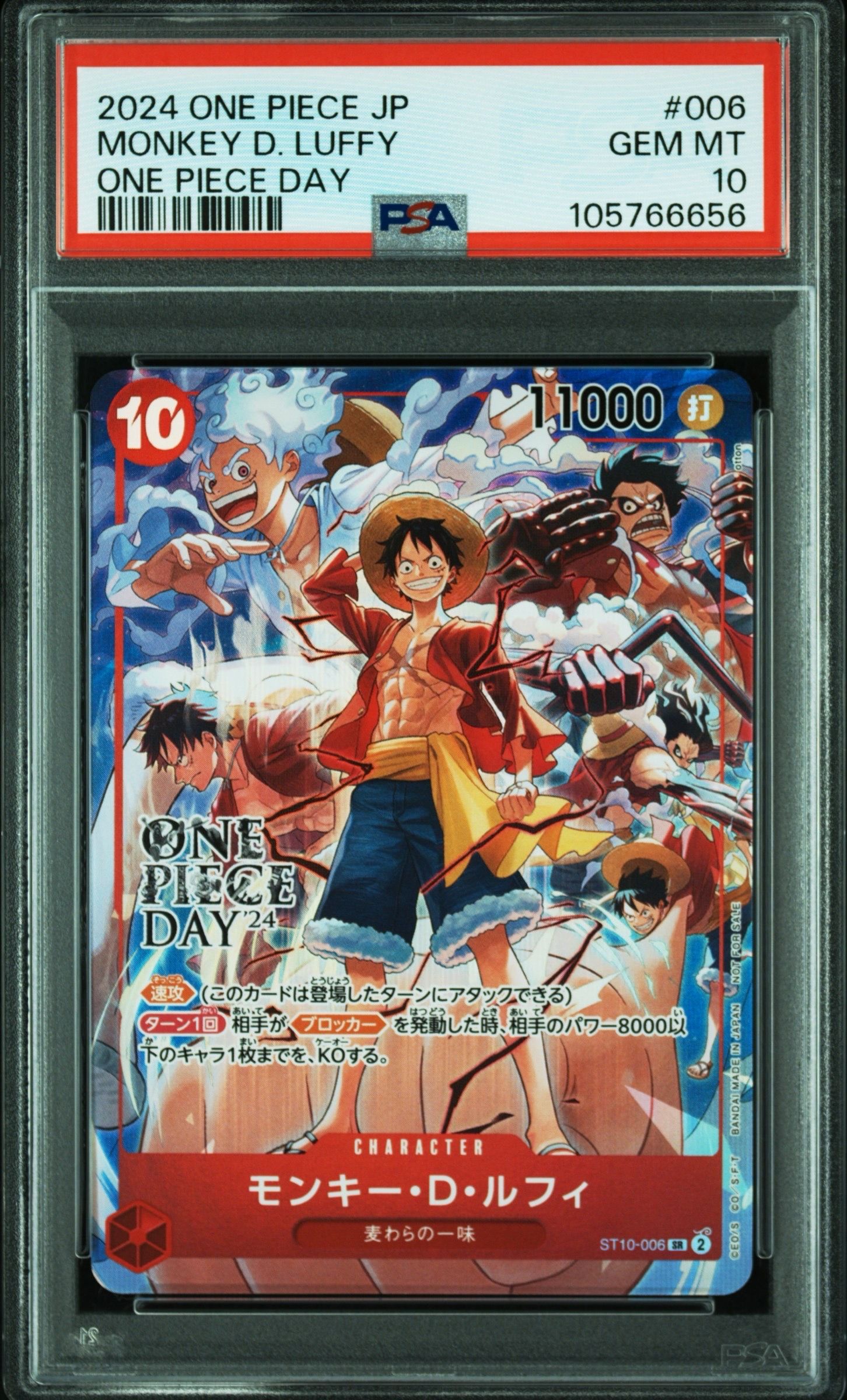 モンキー・D・ルフィ SR [ST10-006](プロモーションカード「ONE PIECE DAY'24 来場者特典」)