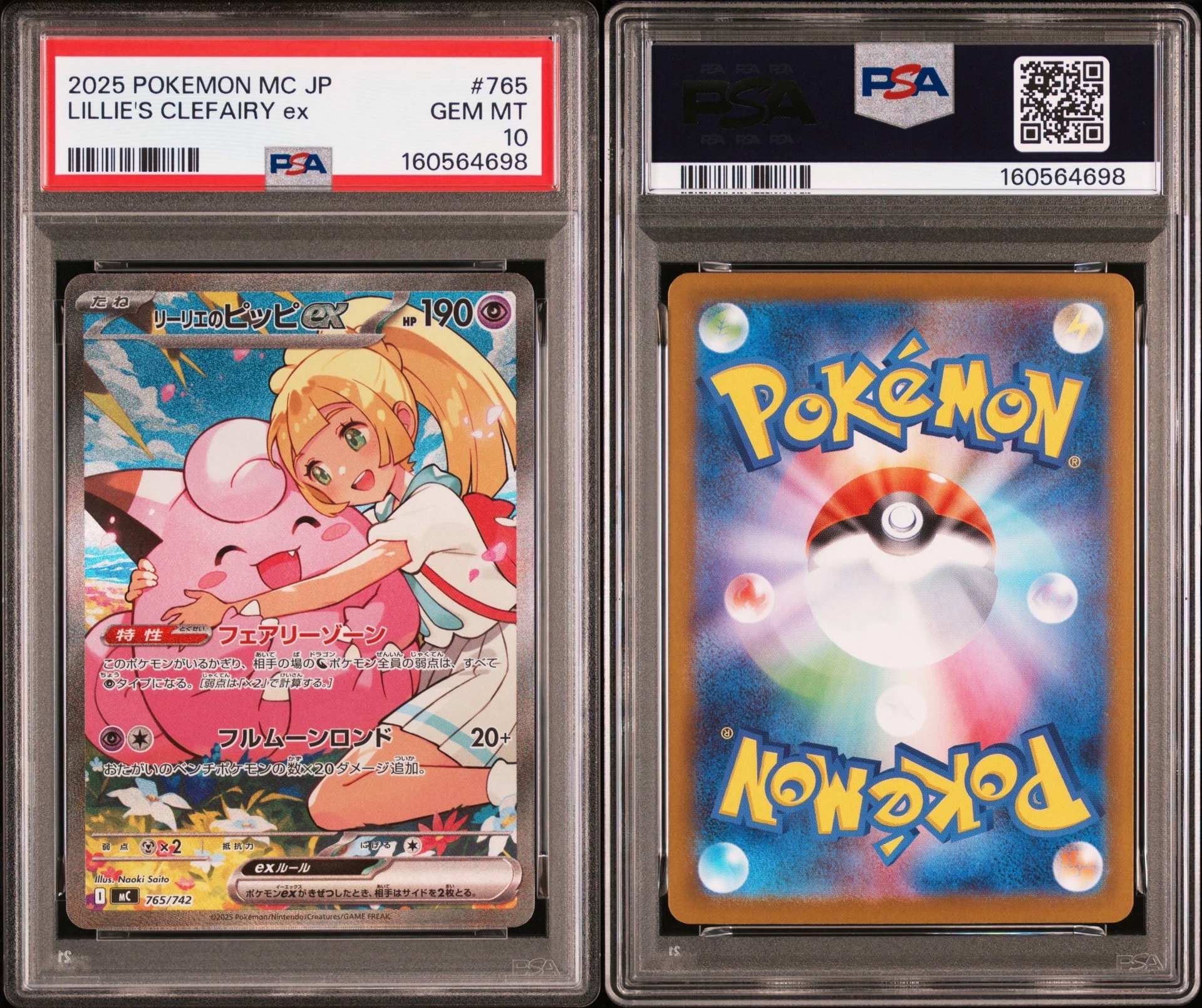 ピカチュウ CHR[sm11b 054/049](強化拡張パック「ドリームリーグ」)の