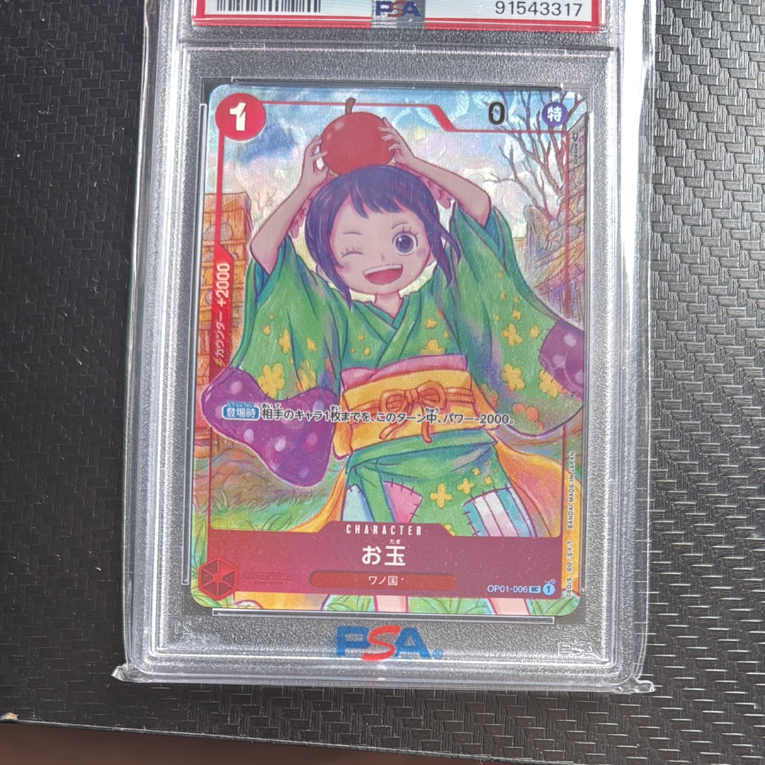 PSA10】お玉 UC [OP01-006] (1st アニバーサリーセット ) 1枚の中古