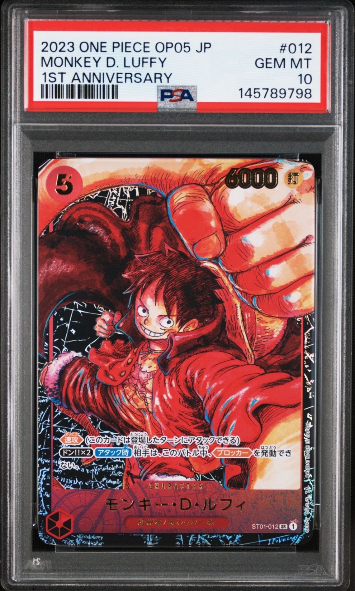 モンキー・D・ルフィ：手配書 SR-SPC ブースターパック強大な敵) PSA10】モンキー・D・ルフィ：手配書 SR-SPC [ST01-012](ブースター