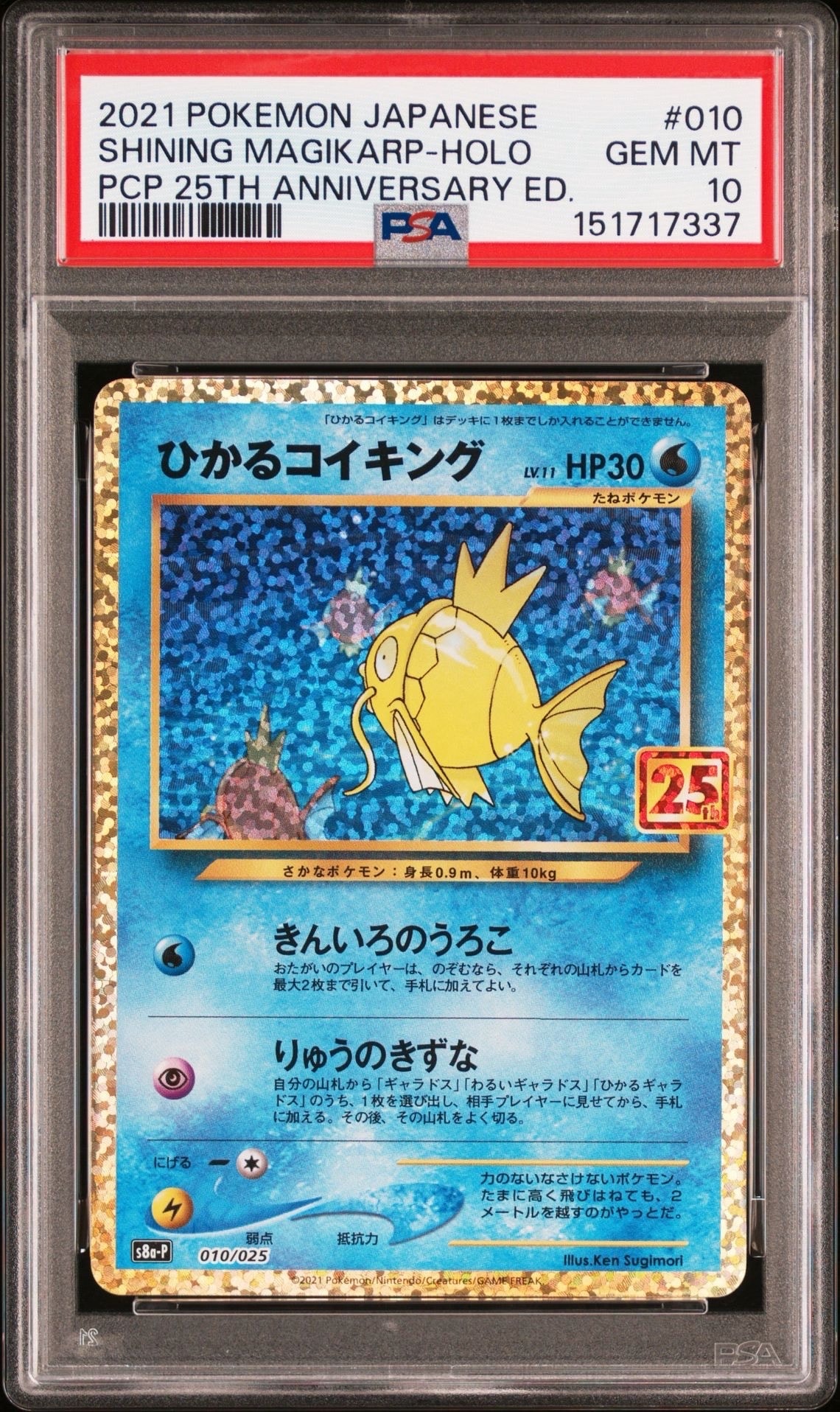 【ARS10】コイキング プロモ ジム⭐︎チャレンジ 鑑定書付 コイキング ジムチャレンジ プロモ 210/BW-P - メルカリ