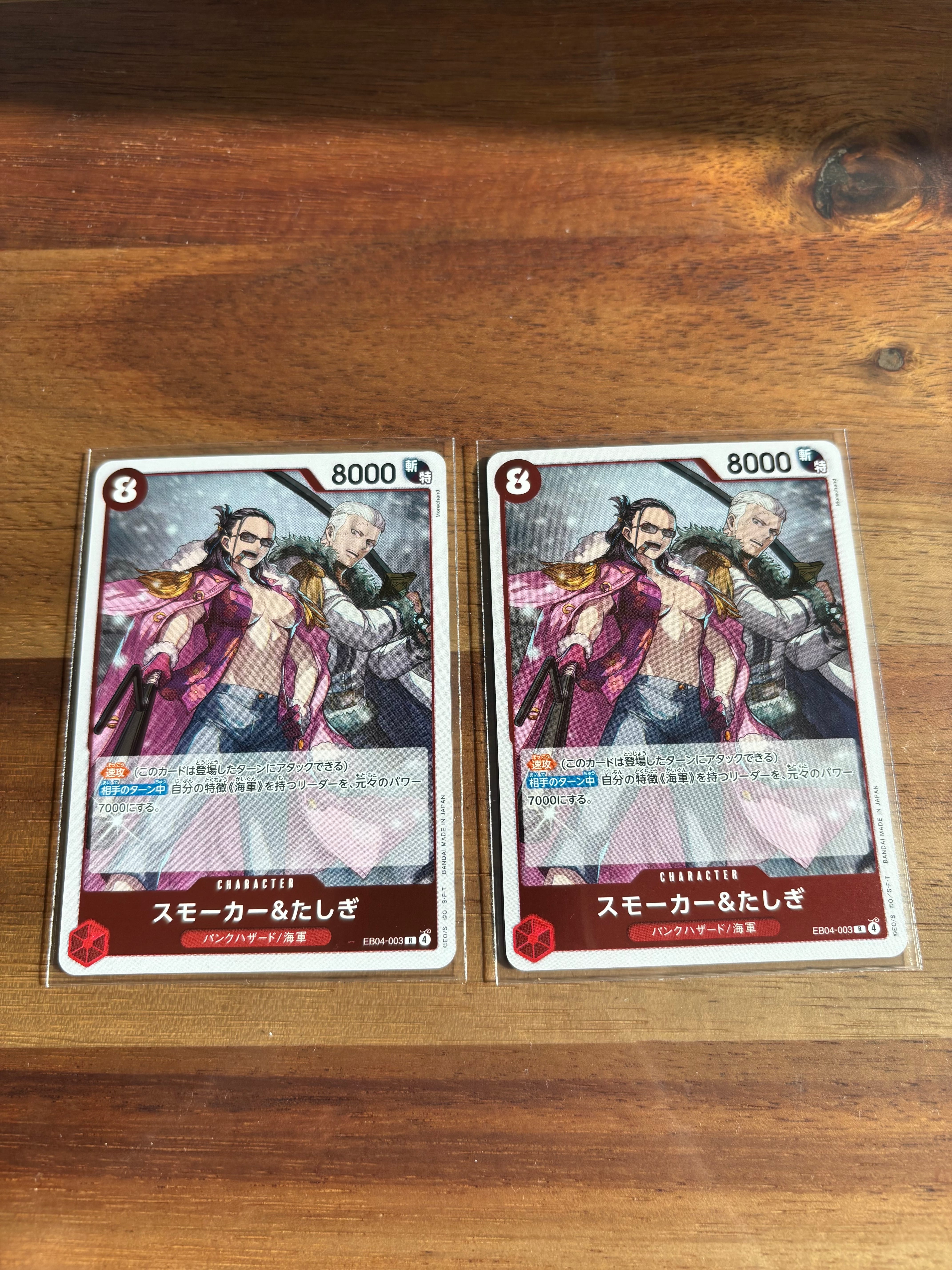 状態A】スモーカー&たしぎ R-SPC [EB04-003](エクストラブースター