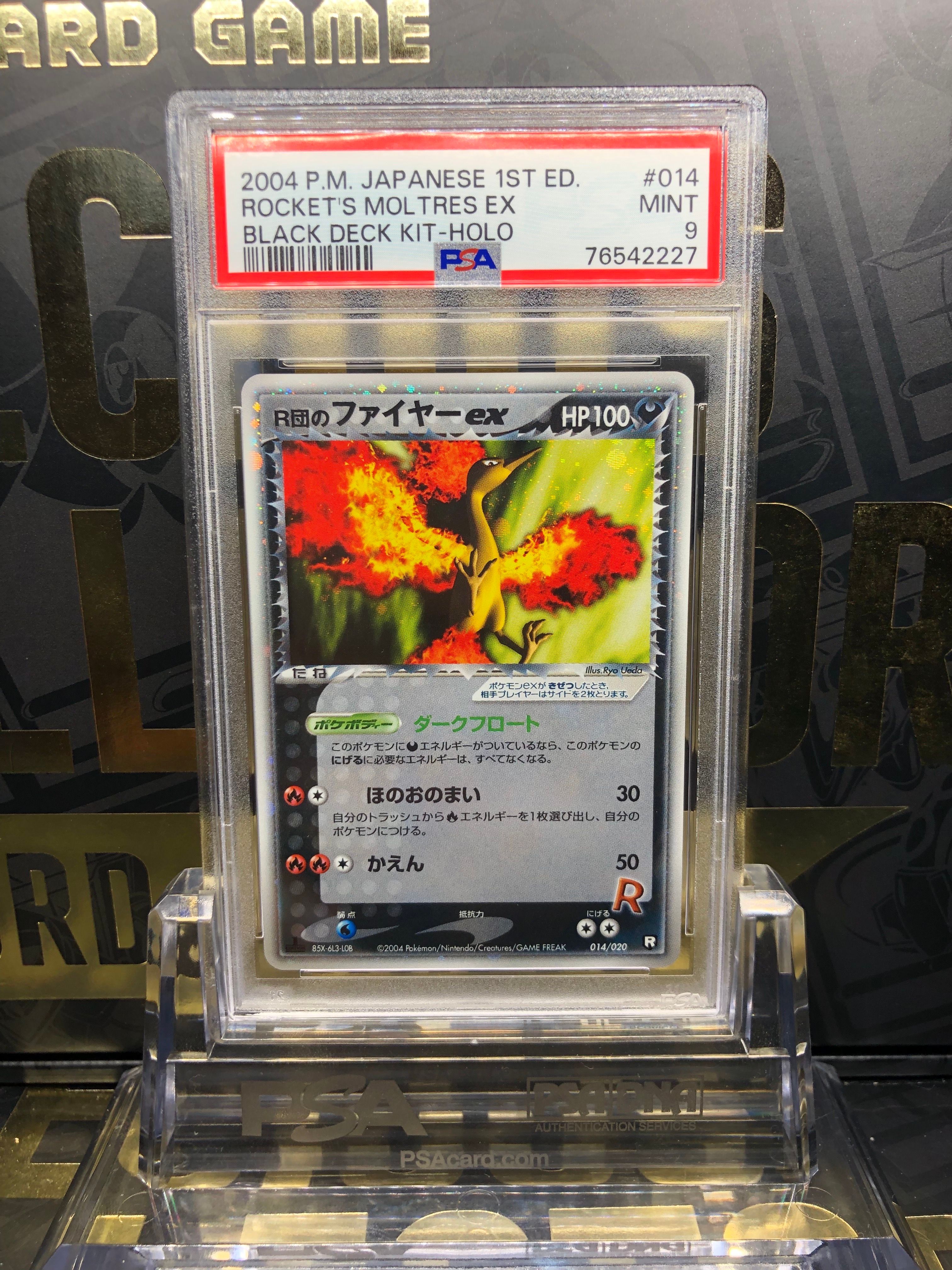 R団のファイヤーex[PCGS-bl 014/020](構築済みデッキ「ロケット団ハーフデッキW -black-」)