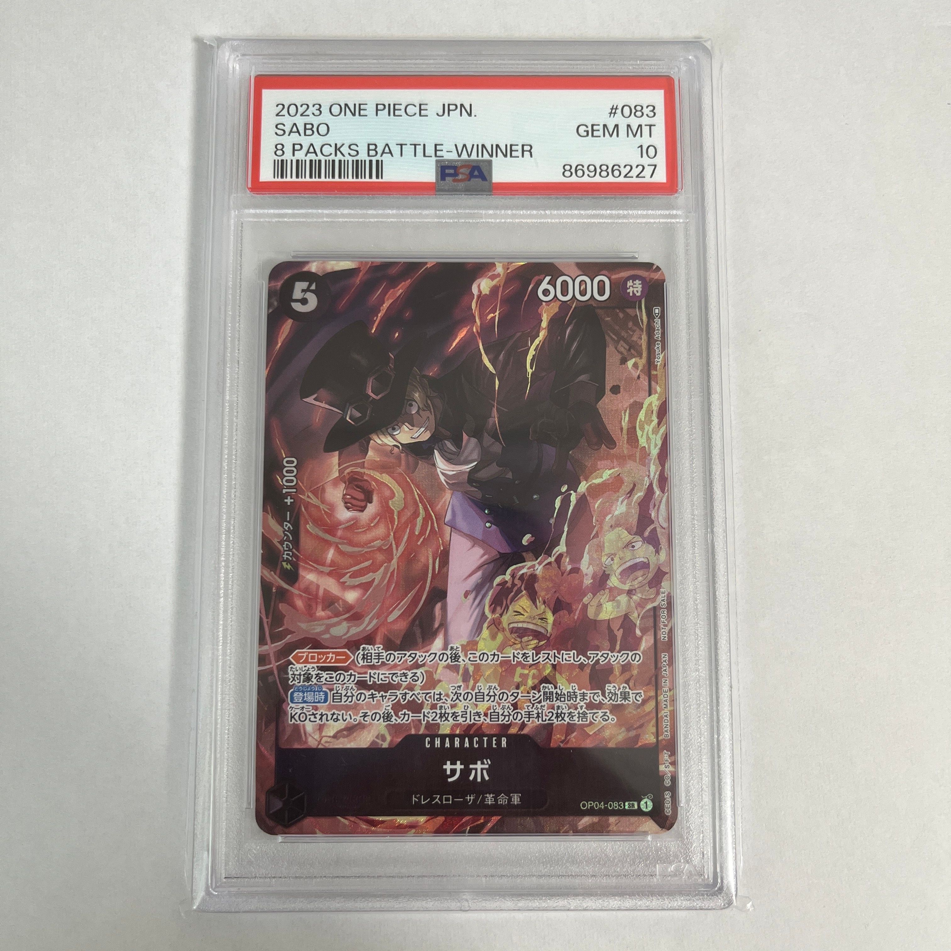 サボ SR [OP04-083] ( 8パックバトル優勝記念品)