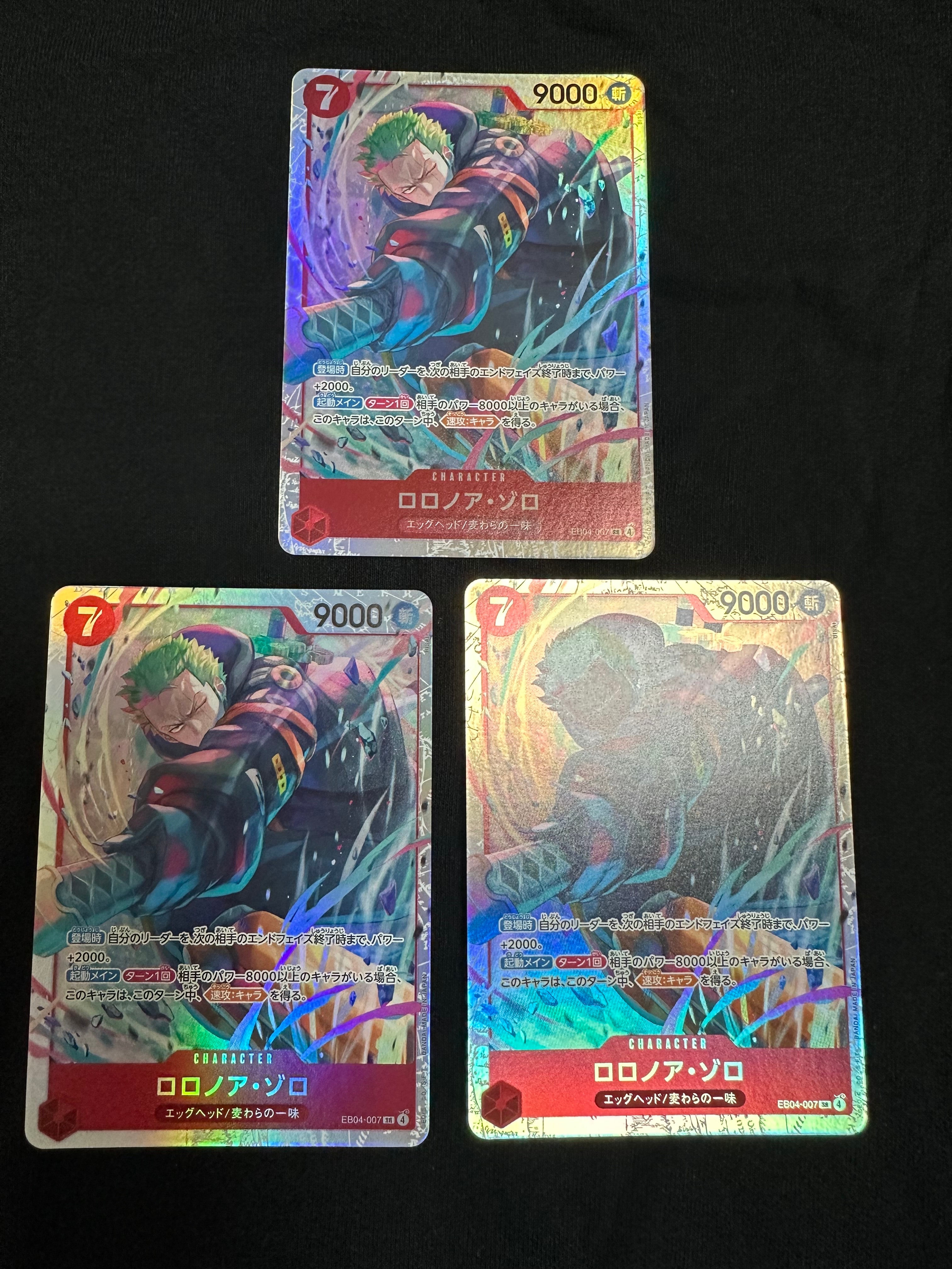 ロロノア・ゾロ SR [EB04-007](エクストラブースター「エッグヘッドクライシス」)