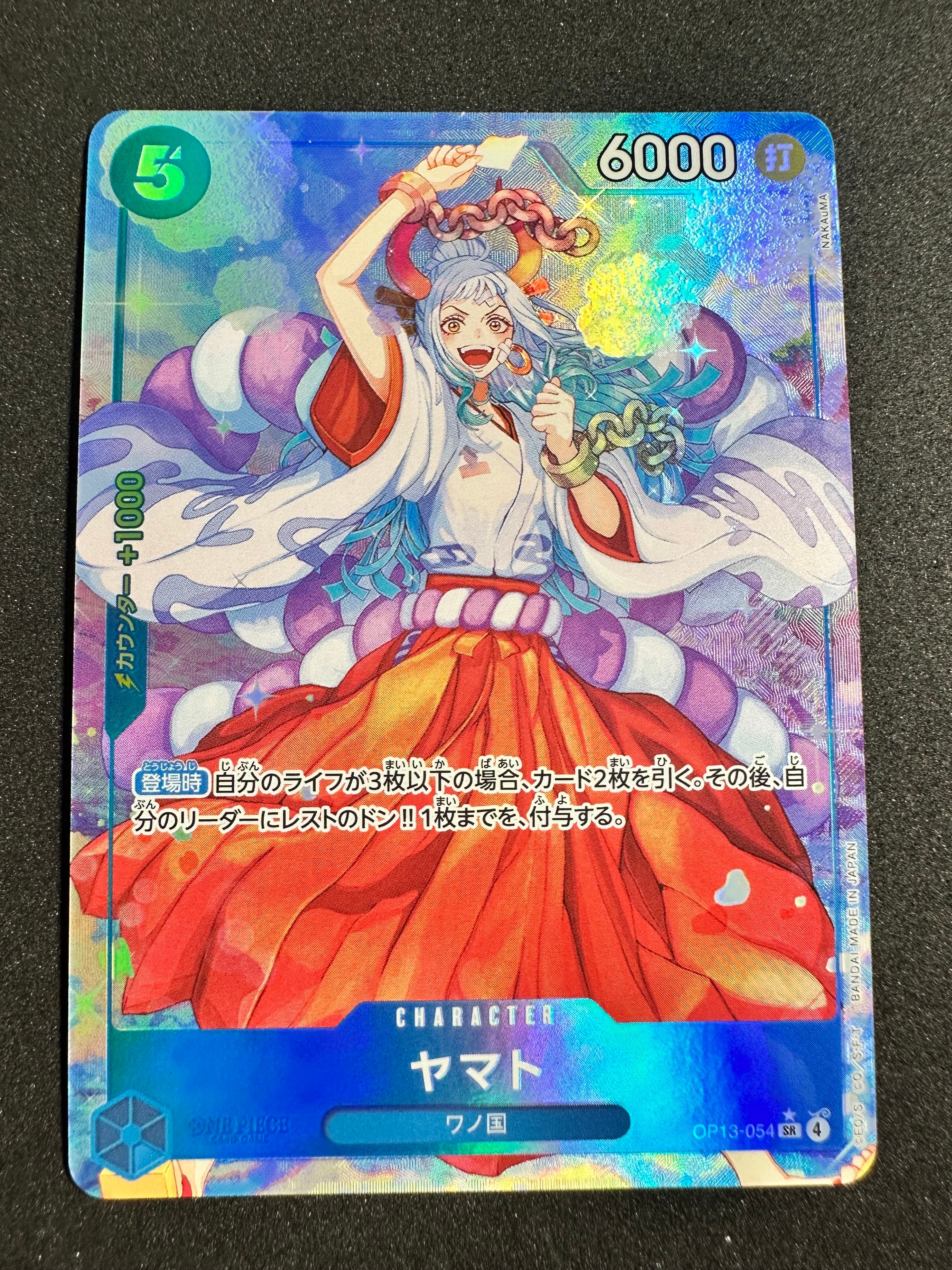 【PSA10】ヤマト SR-P OP13-054 受け継がれる意志 PSA10】ヤマト SR-P パラレル OP13-054 受け継がれる意志 YAMATO