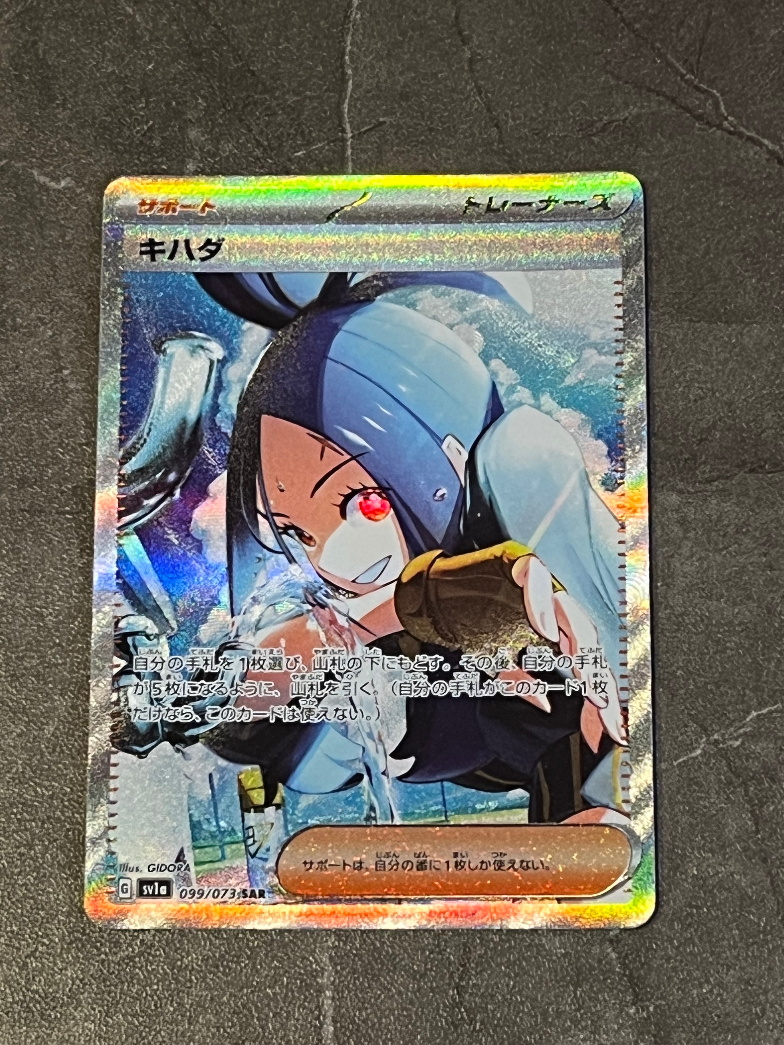 マオ&スイレン SR[SM12 107/095](拡張パック「オルタージェネシス」)の