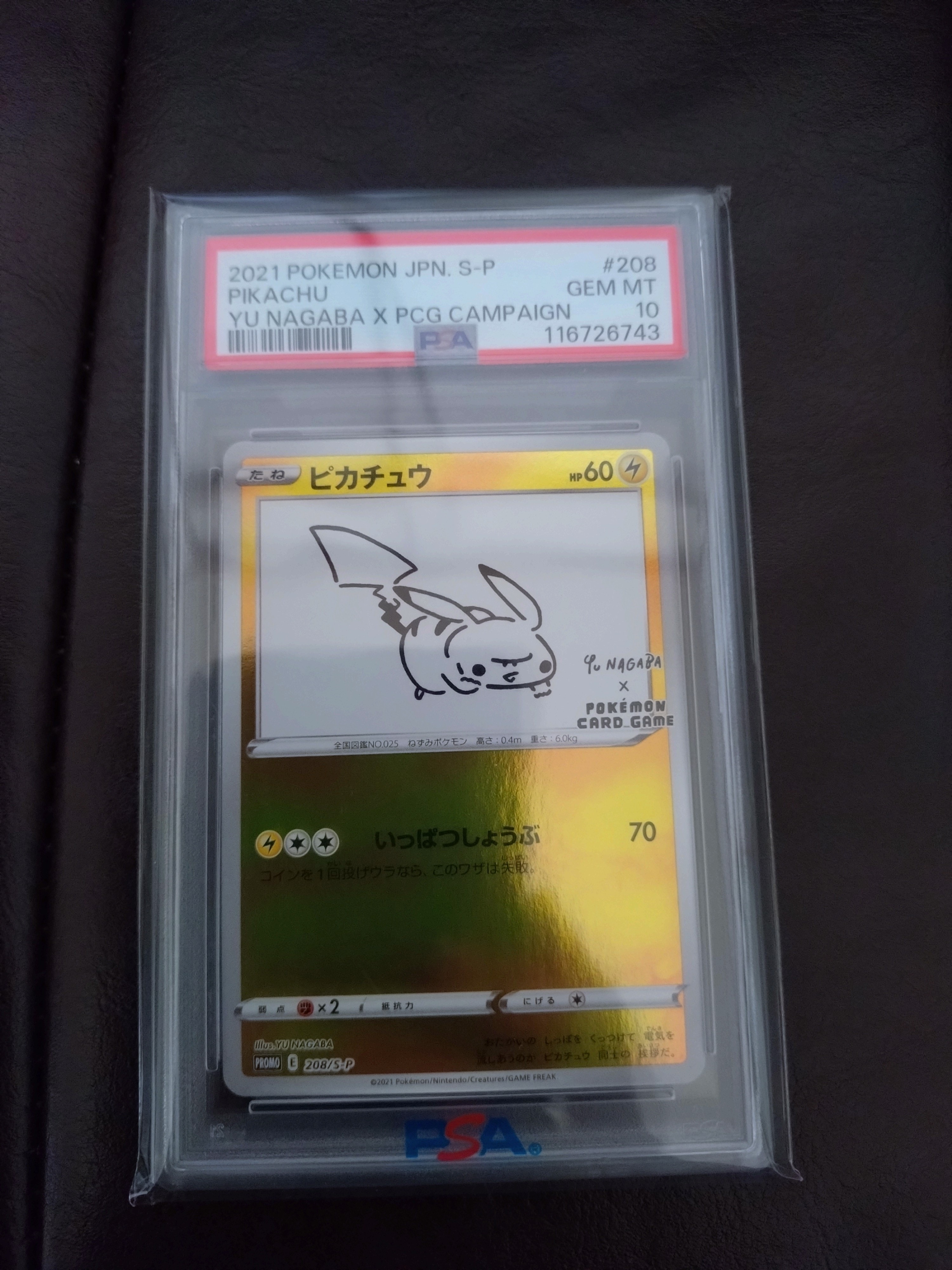ピカチュウ:プロモ [S-P 208](「YU NAGABA×ポケモンカードゲーム」プロモーションカード「S-P」)