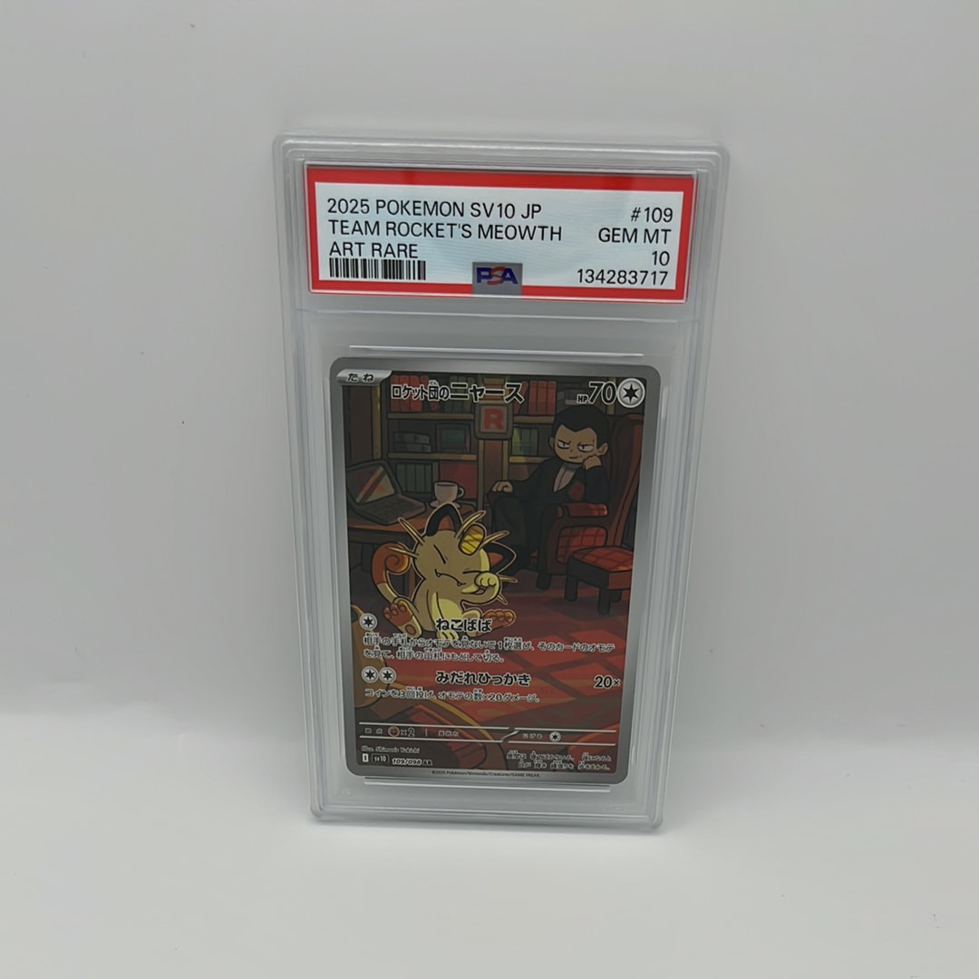 ロケット団のニャース AR [SV10 109/098](拡張パック「ロケット団の栄光」)