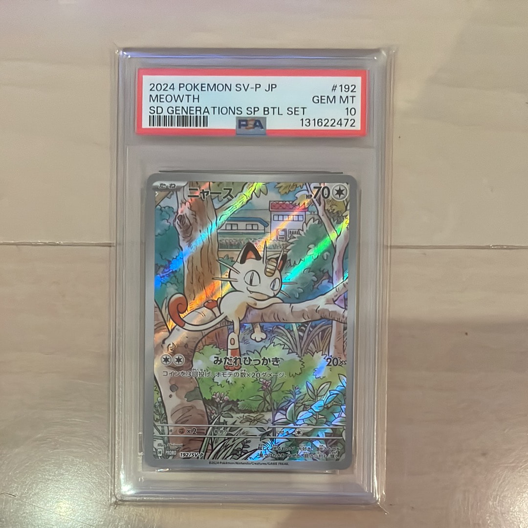 PSA10】ニャース P [SV-P 192](スタートデッキ Generations
