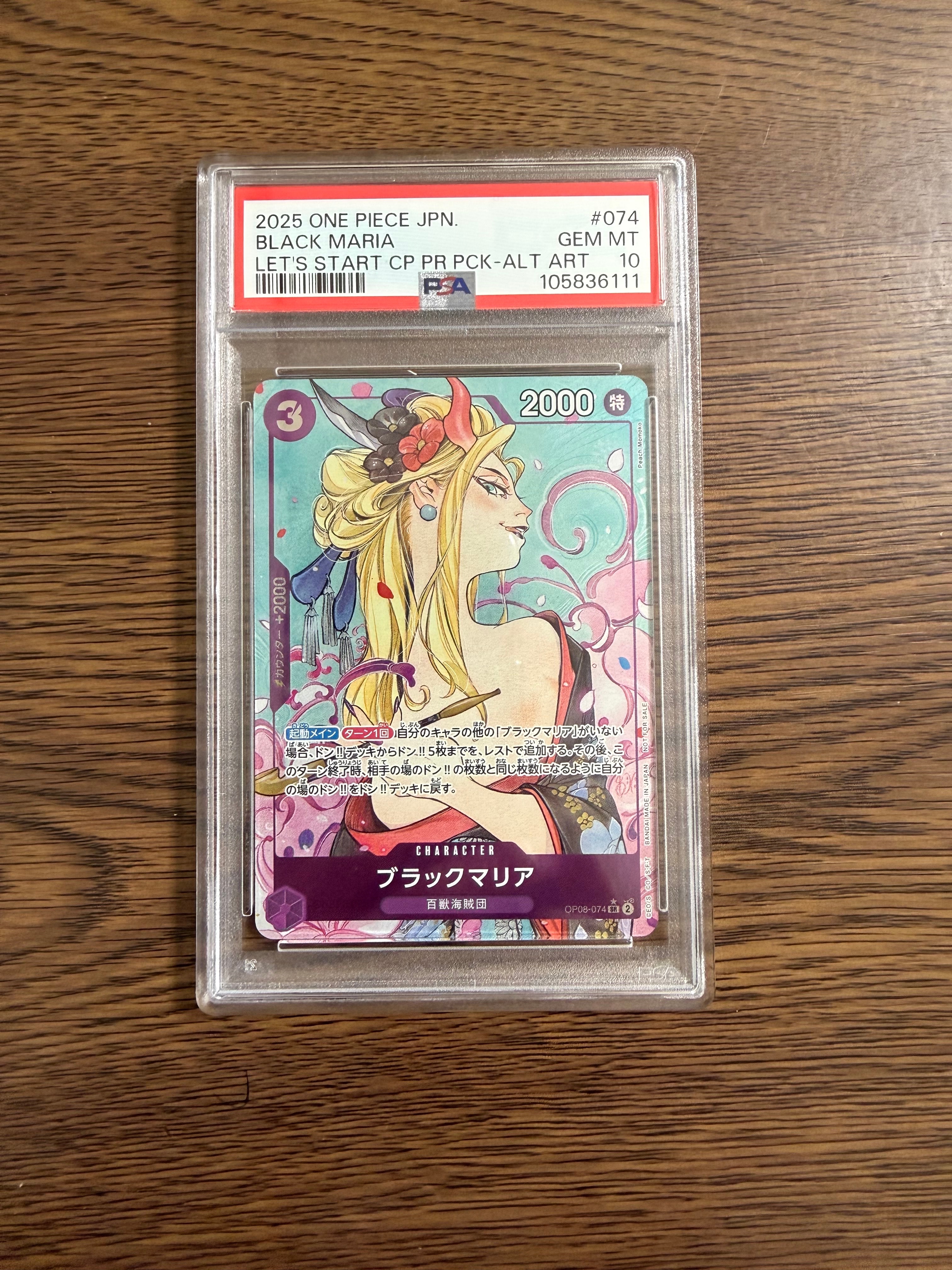PSA10】ブラックマリア SR-P [OP08-074](プロモーションカード「始め