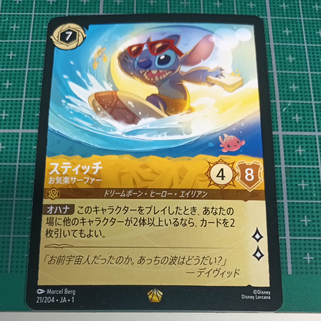 スティッチ - お気楽サーファー L [21/204 JA-1](ザ ファースト チャプター 物語の始まり)【日本語版】