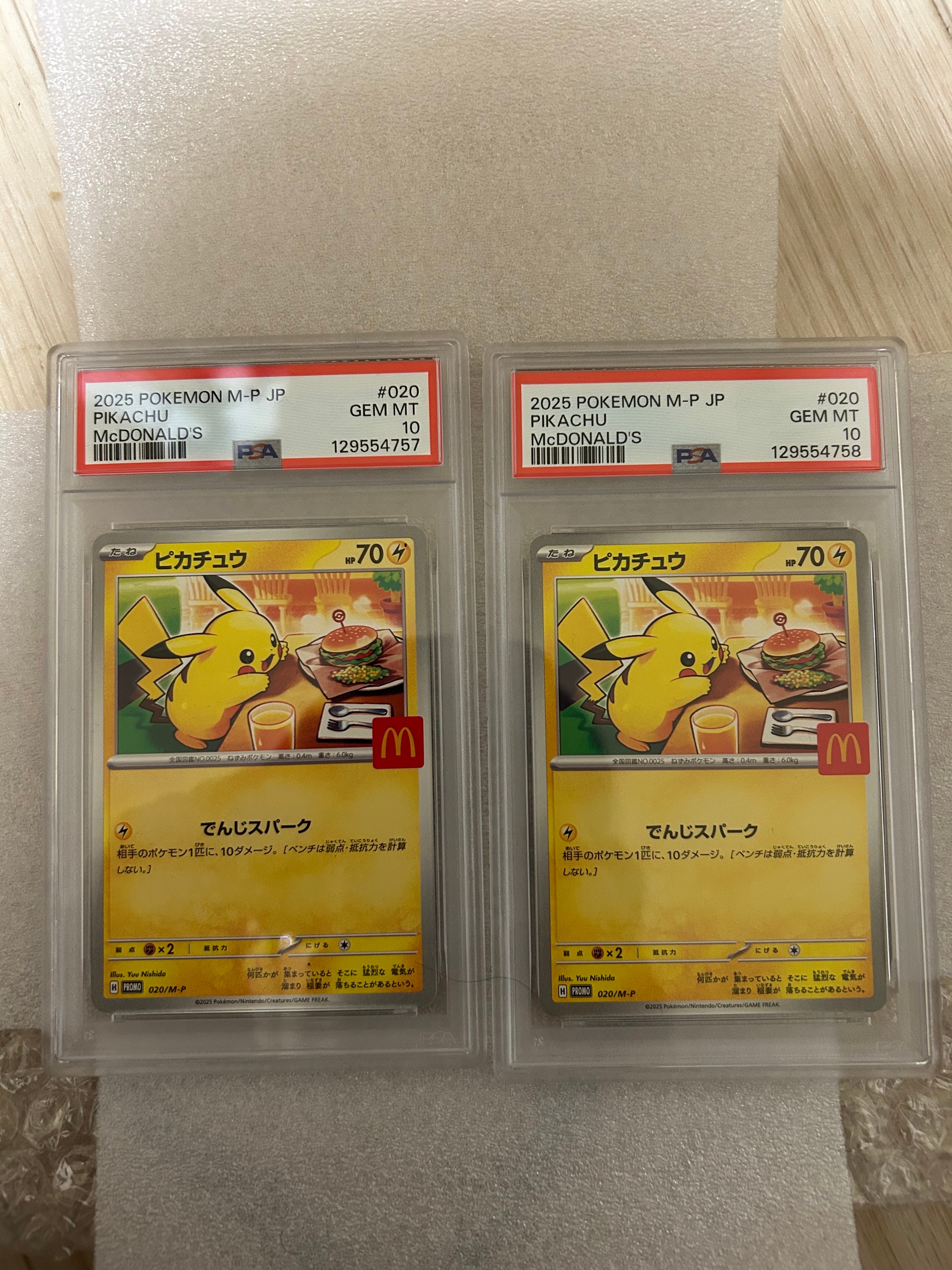 ピカチュウ P [M-P 020](プロモカードパック「マクドナルド ハッピーセット2025」)
