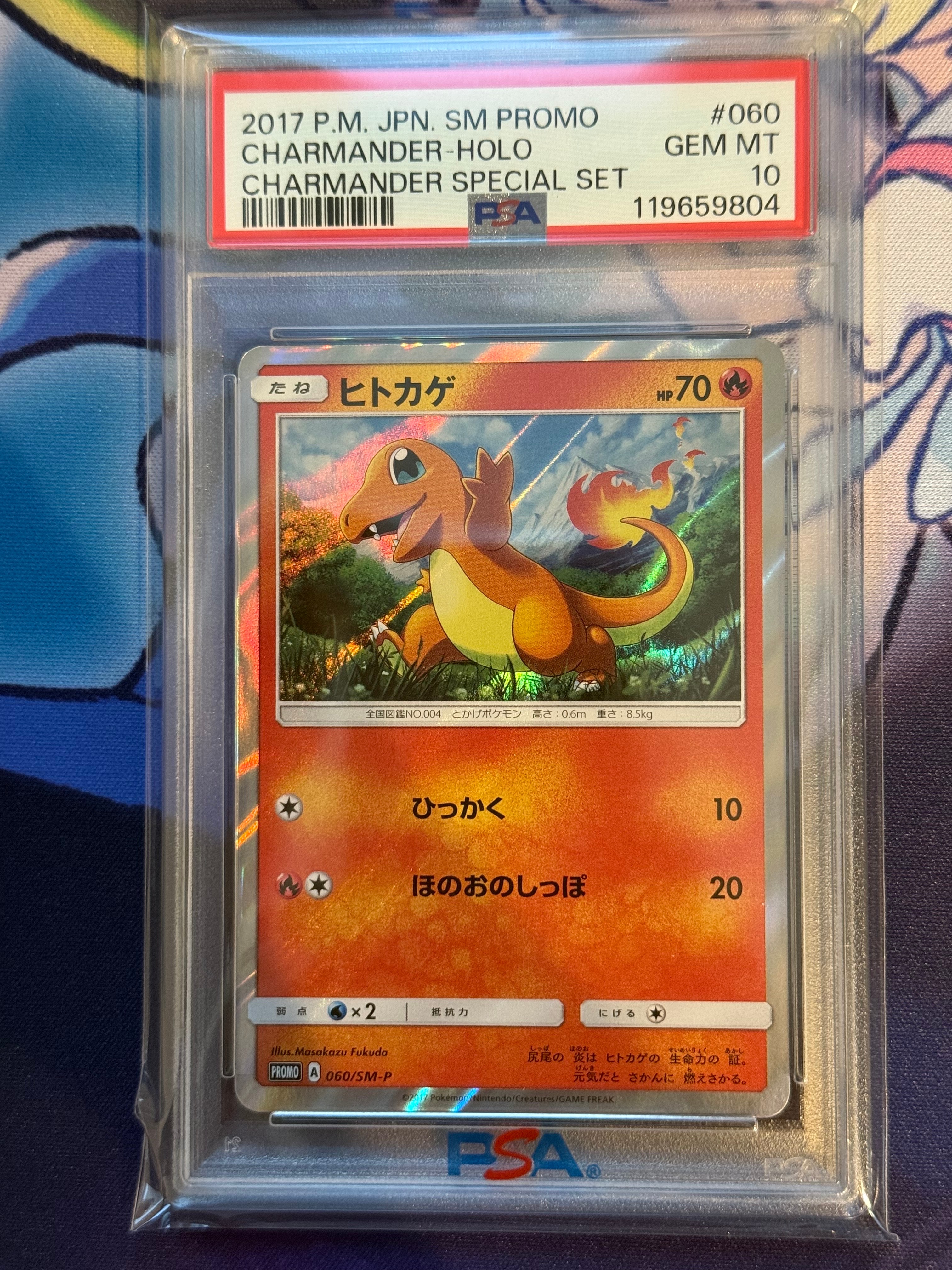 ヒトカゲ: プロモ [SM-P 060](プロモーションカード「SM-P」)の新品