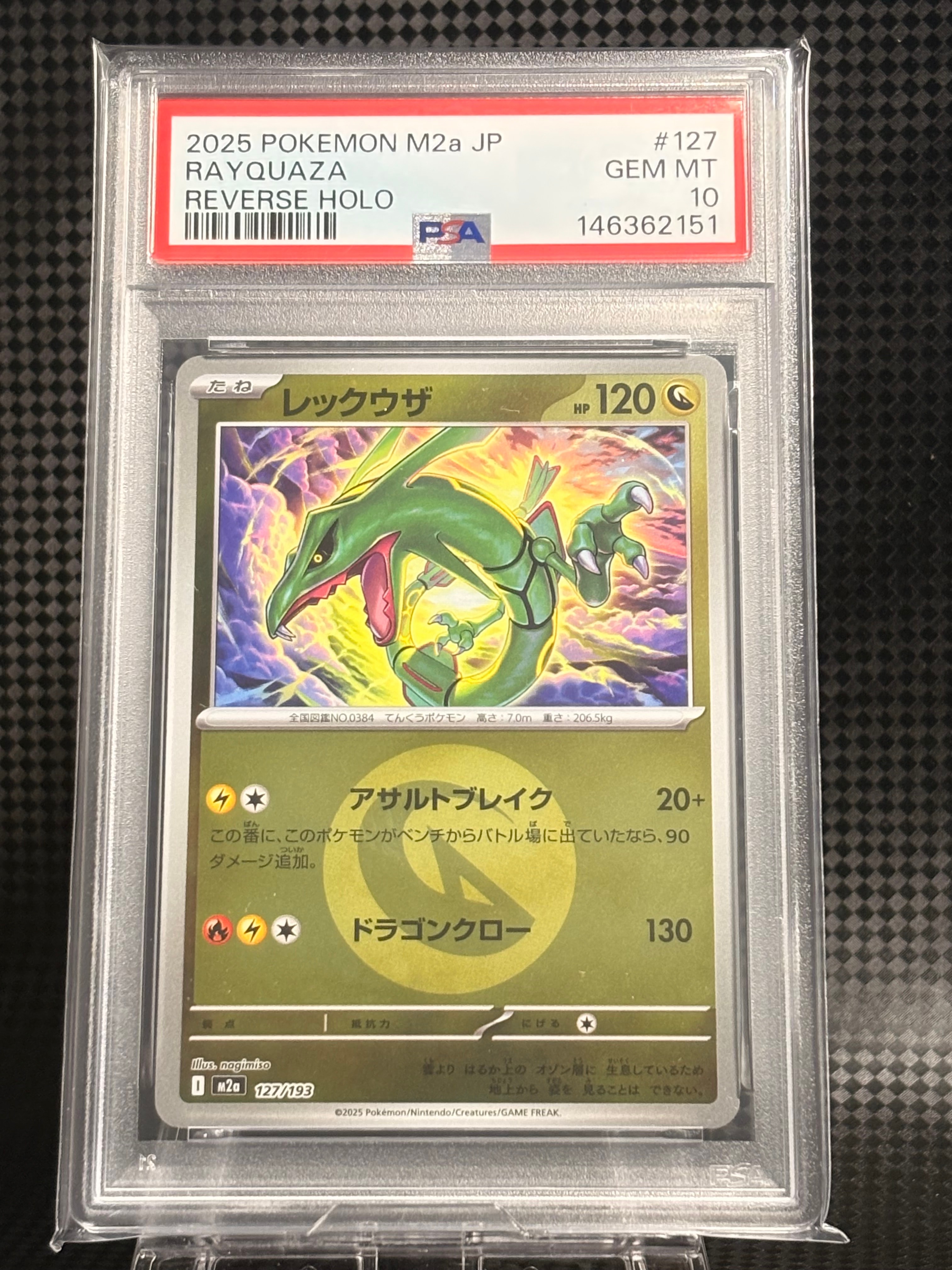 ルギア R [XY10 058/078](拡張パック「めざめる超王」)の新品/中古