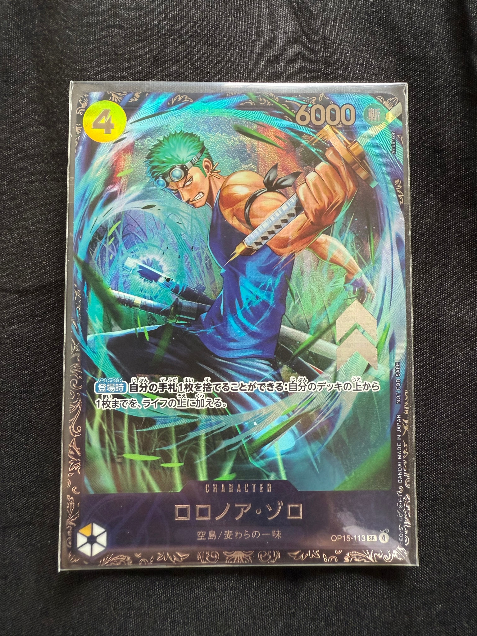 ロロノア・ゾロ SR :上位記念品 [OP15-113](プロモーションカード「フラッグシップバトル 2026年7月」)