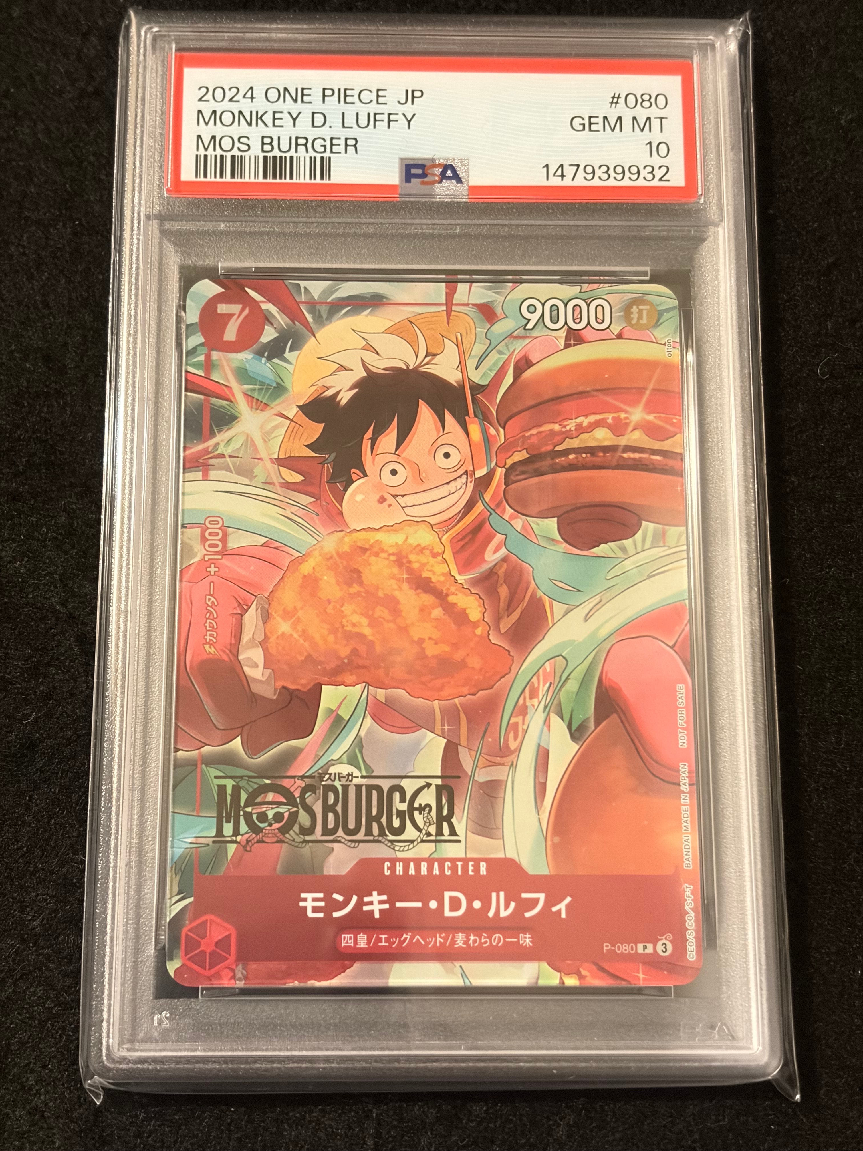 モンキー・D・ルフィ P [P-080](プロモーションカード「モスバーガーコラボ福袋」)
