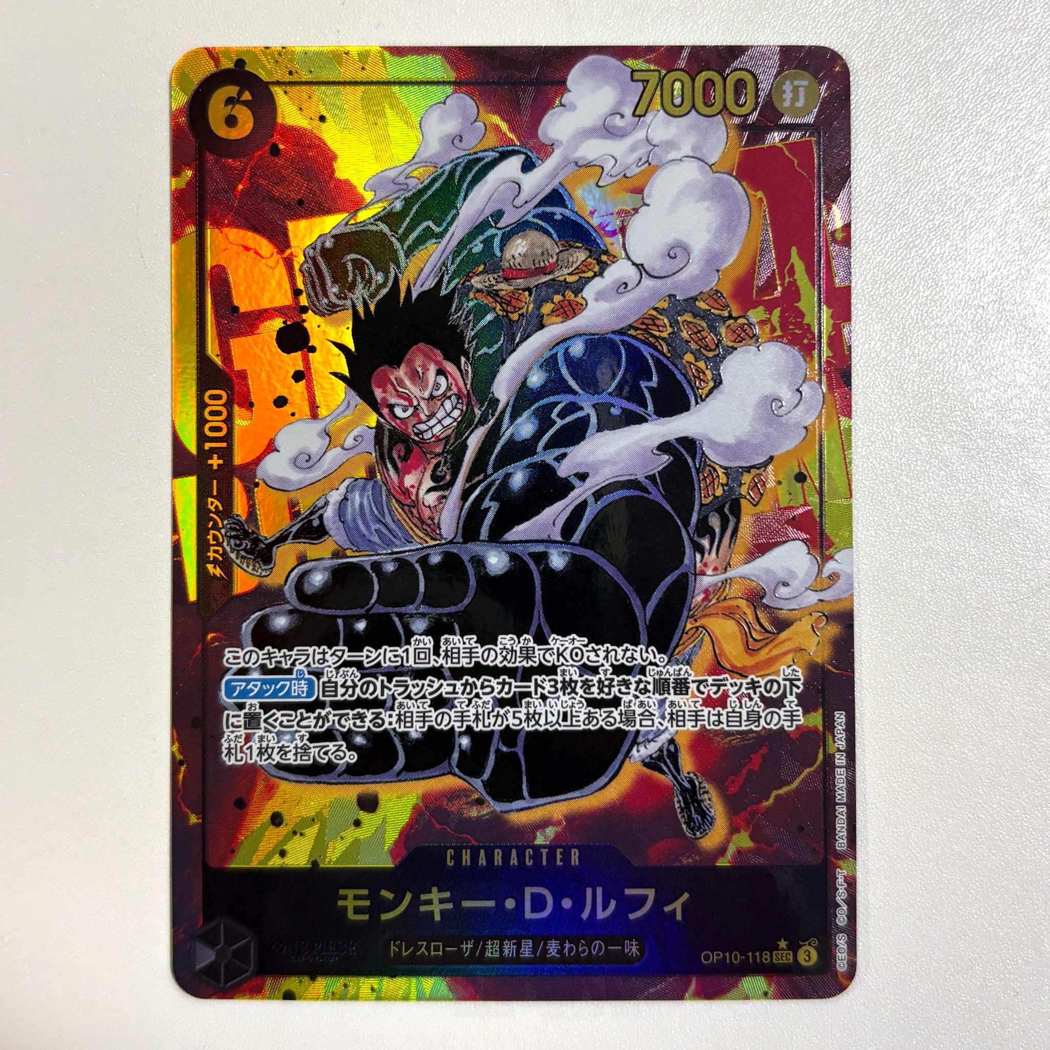 PSA10モンキー・D・ルフィ #118 4651 モンキー・D・ルフィ SEC-P [OP10-118](ブースターパック「王族の血統