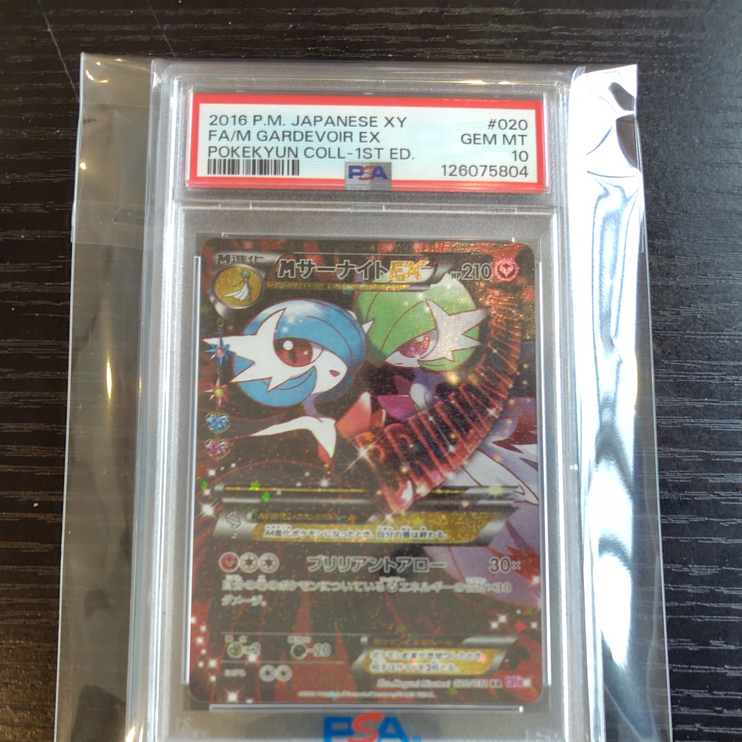 MサーナイトEX RR :1ED [CP3 020/032](コンセプトパック「ポケキュンコレクション」)