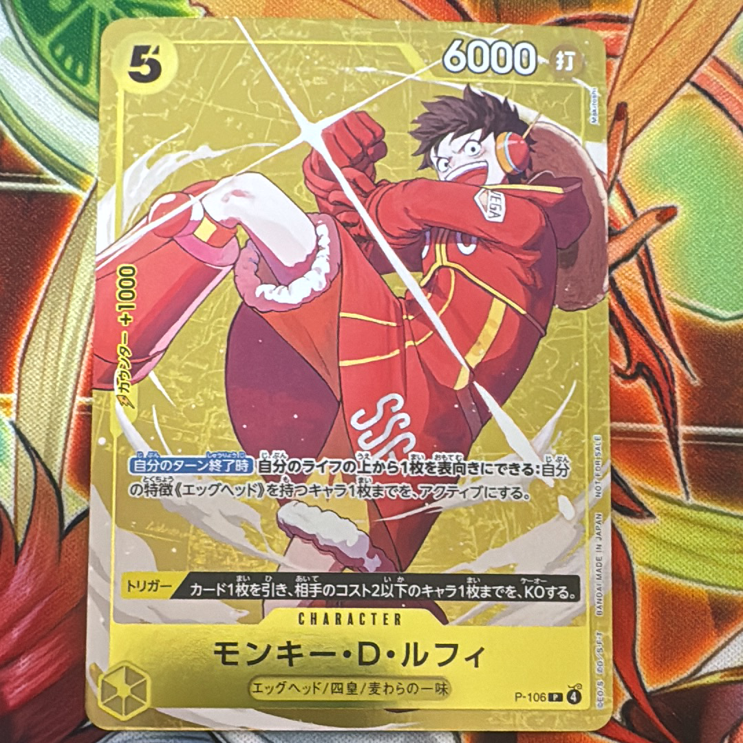PSA10】モンキー・D・ルフィ P [P-106](プロモーションカード