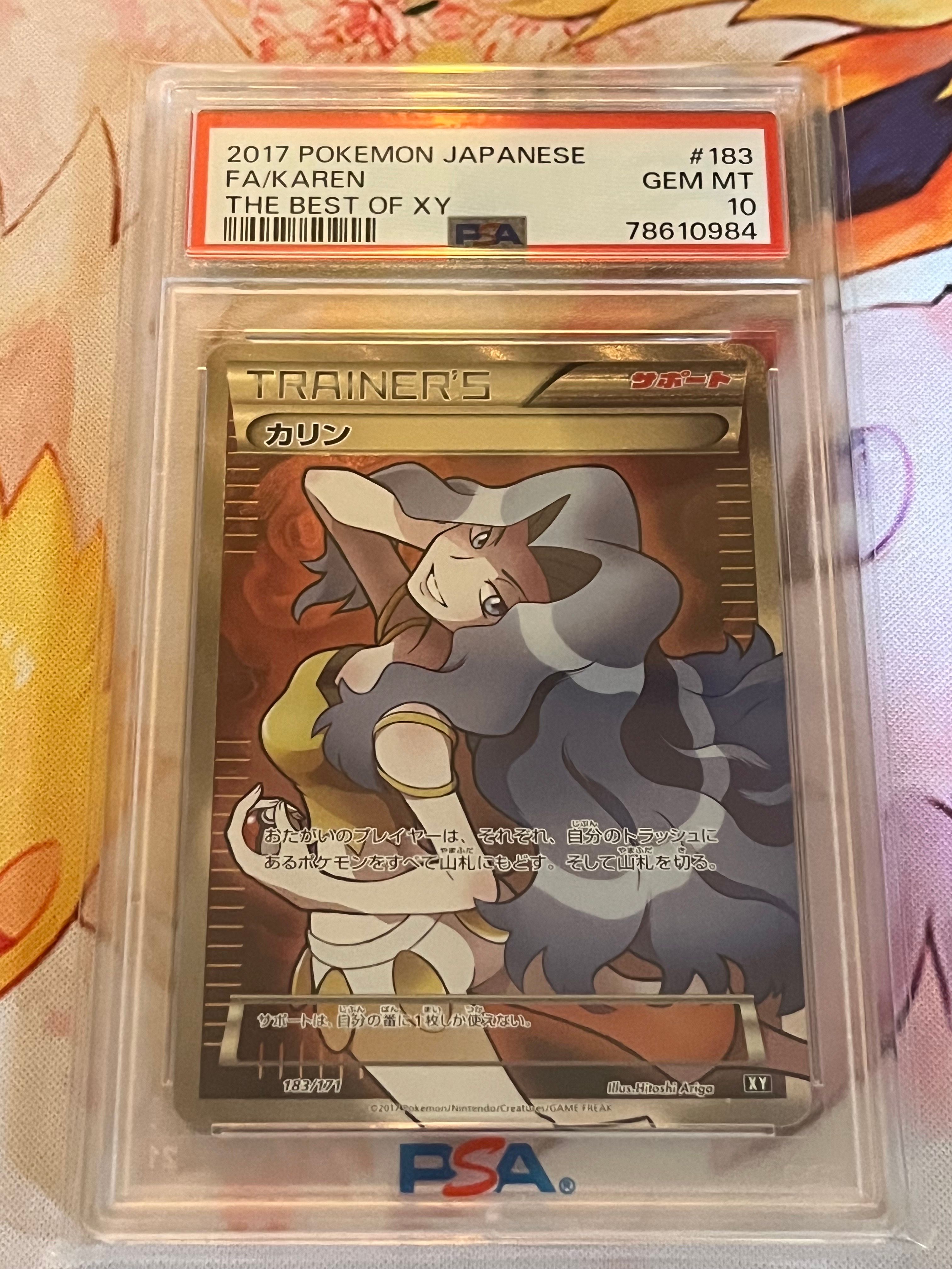 カリン[XY-BEST 183/171](ハイクラスパック「THE BEST OF XY」)