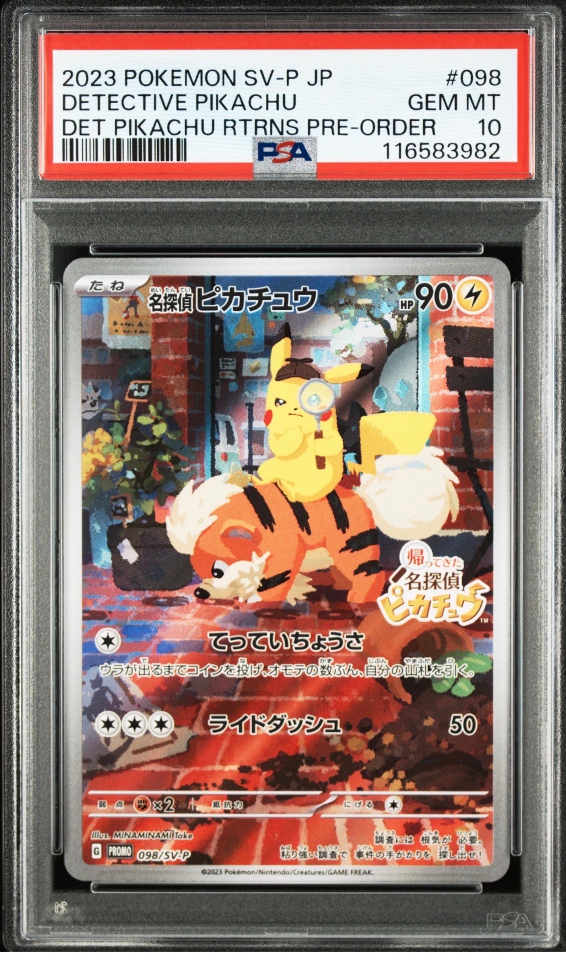 名探偵ピカチュウ: プロモ [SV-P 098](プロモーションカード「SV-P」)