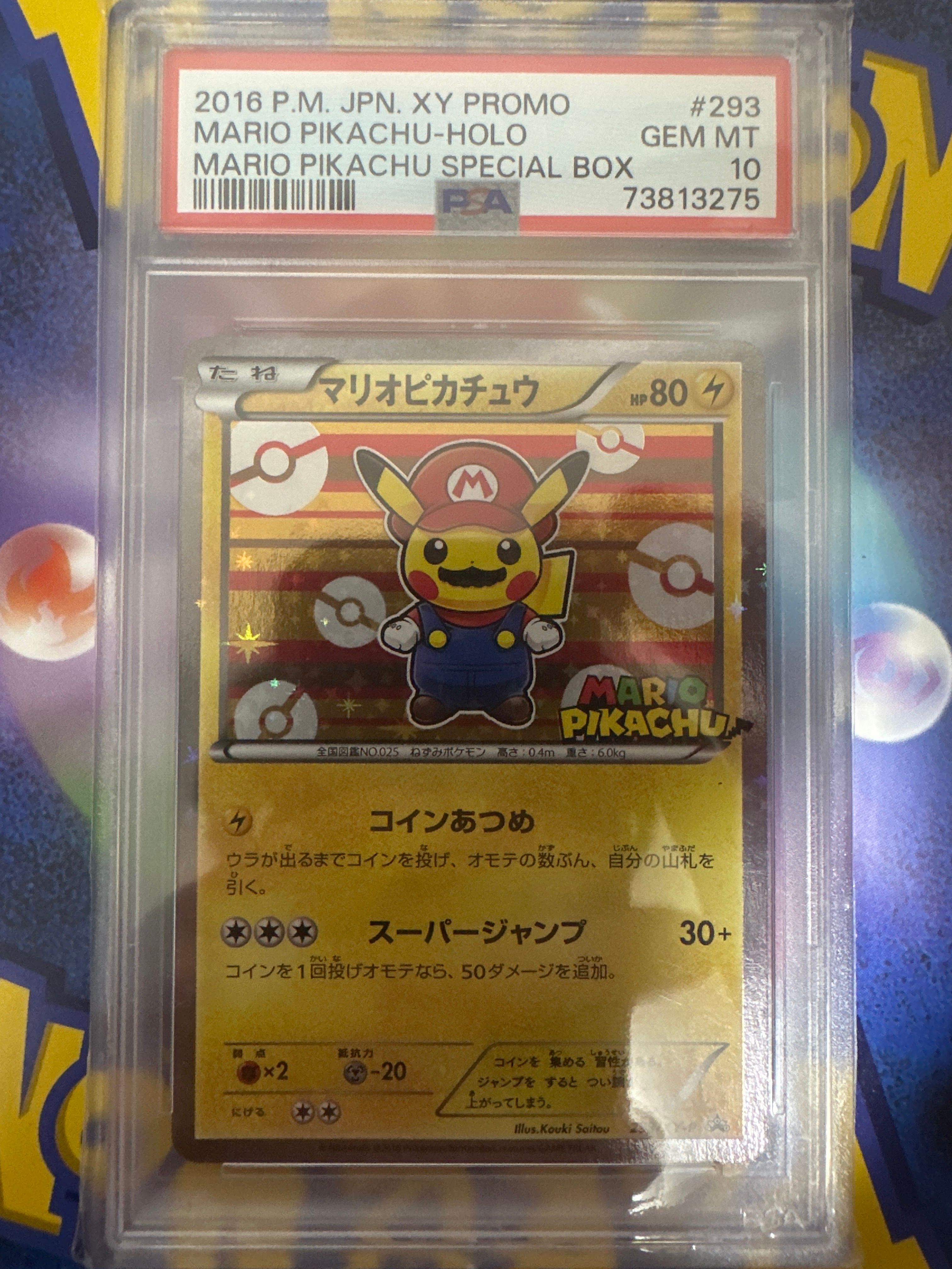 マリオピカチュウ: プロモ[XY-P 293/XY-P](プロモーションカード「XY-P」)