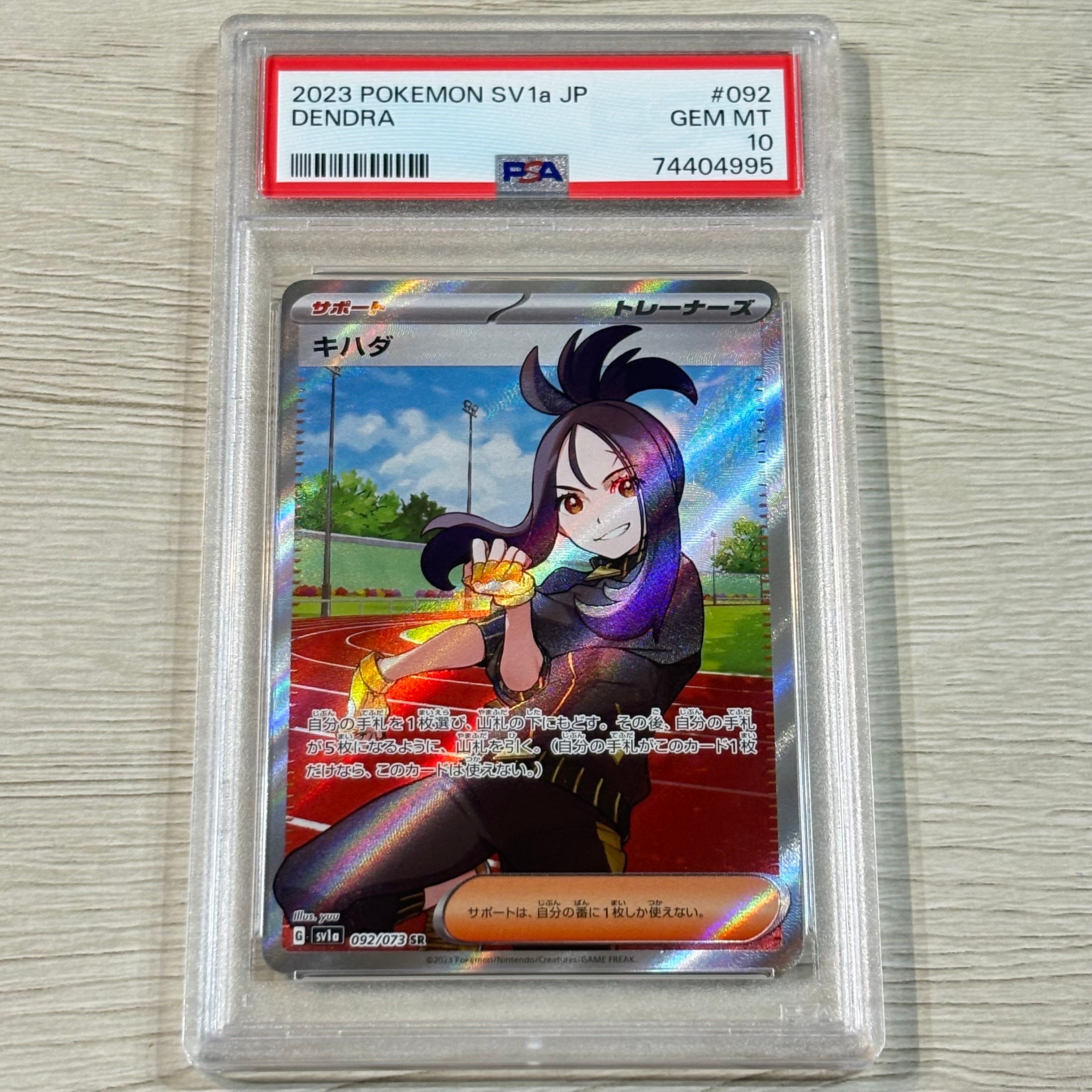 キハダ SR[SV1a 092/073](スカーレット&バイオレット 拡張パック「トリプレットビート」)