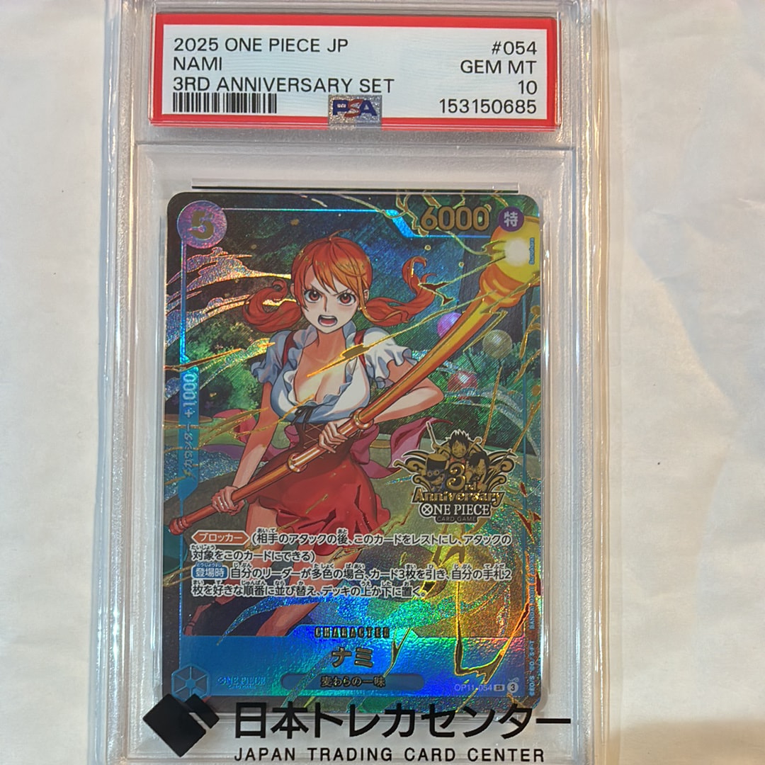 PSA10】ナミ SR [OP11-054](プロモーションカード「3rd アニバーサリー