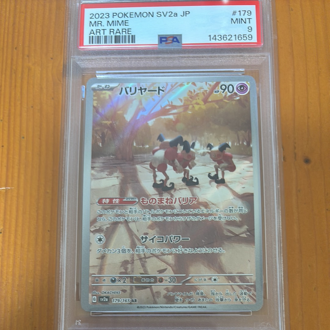ラフレシアGX HR[SM11b 069/049](強化拡張パック「ドリームリーグ」)の