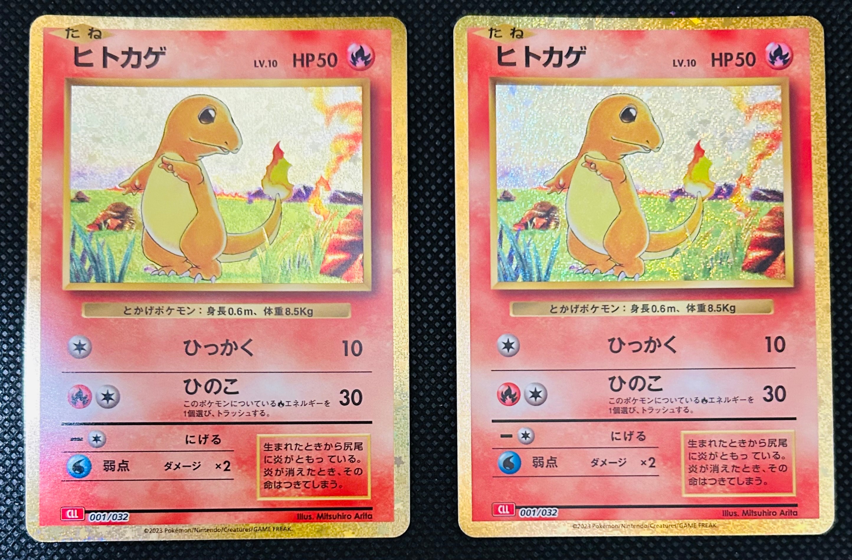 ヒトカゲ [CLL 001/032](ポケモンカードゲーム Classic)