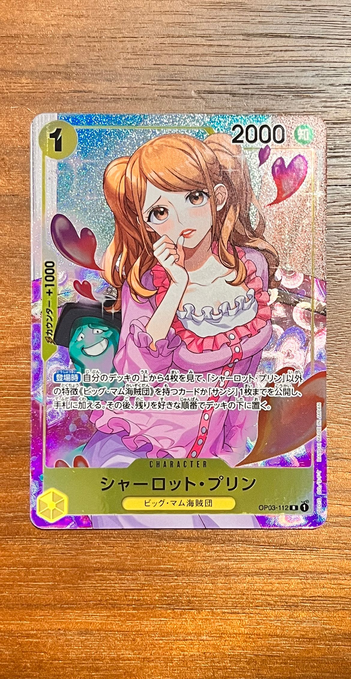 シャーロット・プリン R-P [OP03-112] (ブースターパック強大な敵)