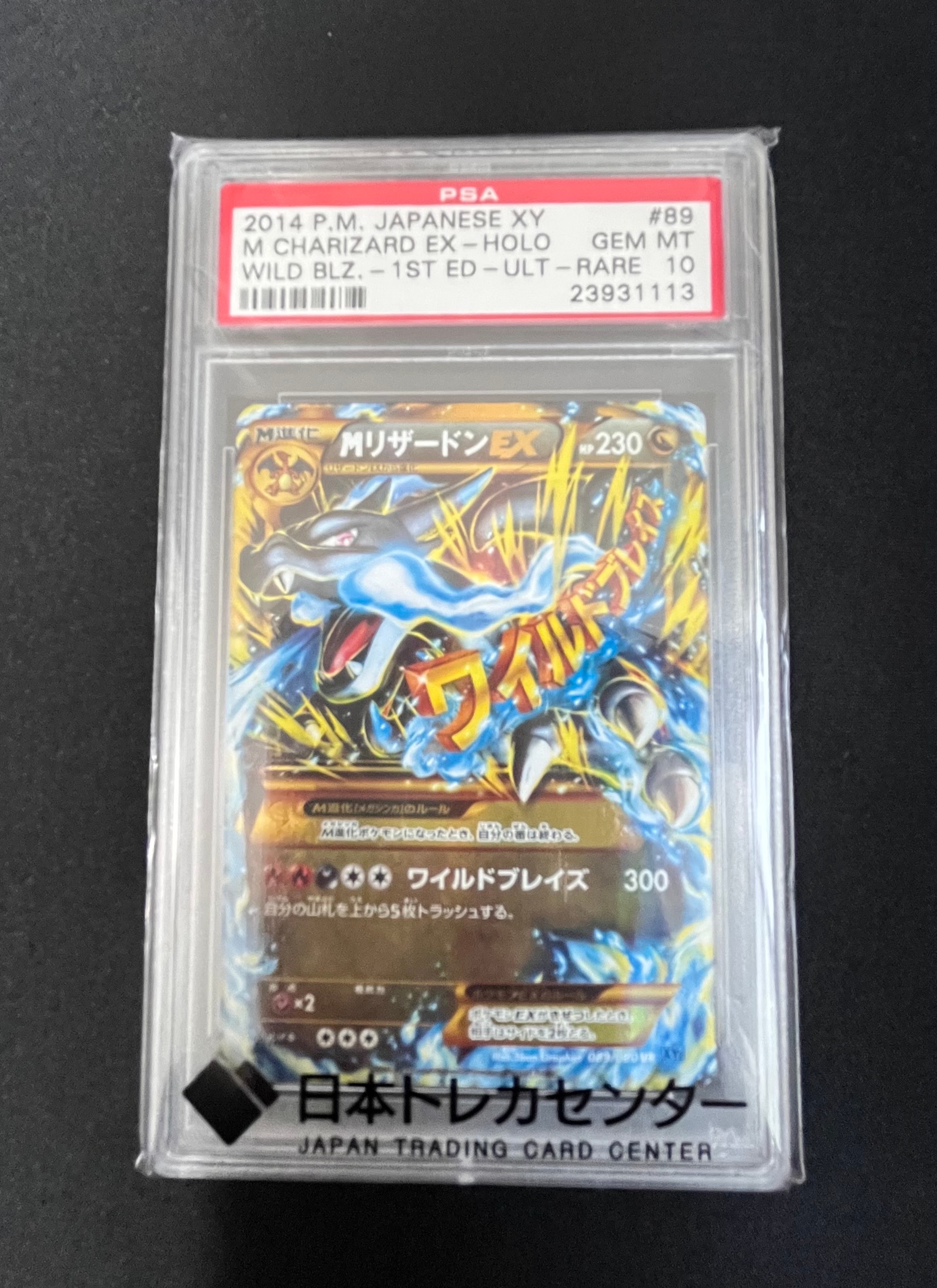 ニンフィアEX RR :1ED [CP3 026/032](コンセプトパック「ポケキュン