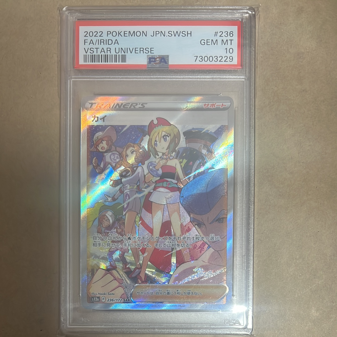 カイ SAR[s12a 236/172](ハイクラスパック「VSTARユニバース」)の新品