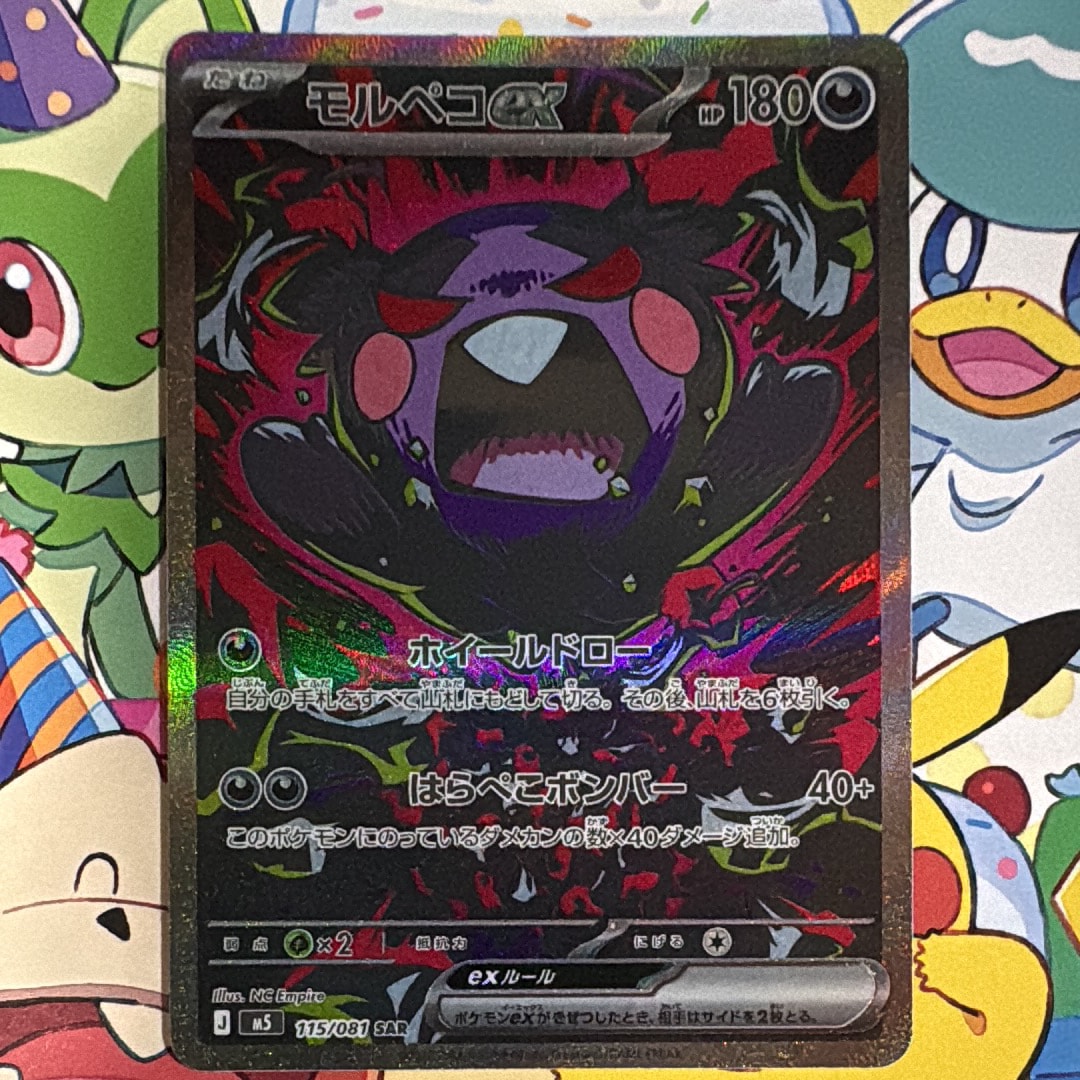 ヤドン&コダックGX SR[SM11 095/094](拡張パック「ミラクルツイン」)の