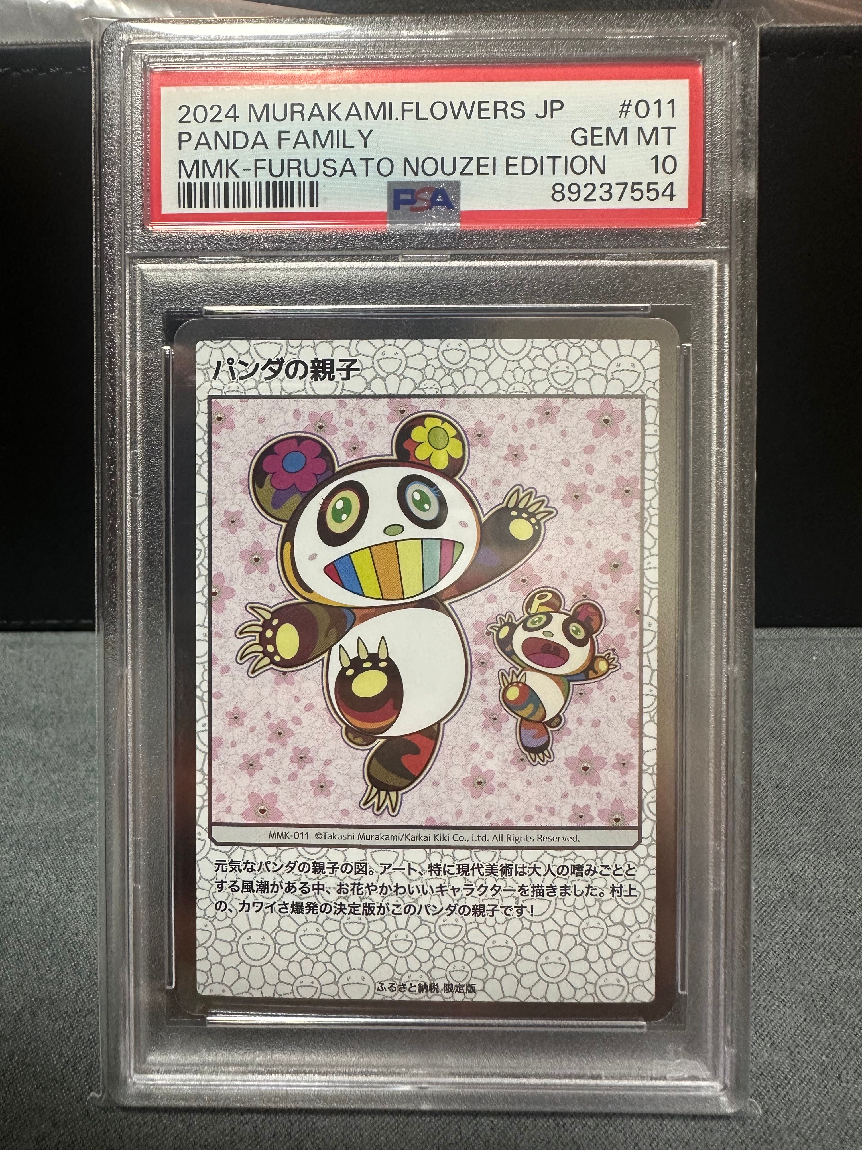 村上隆 もののけ京都英語版 ふるさと パンダの親子　ZEUSMAP PSA10 PSA10】パンダの親子 [MMK-011](プロモーションカード「村上隆もののけ