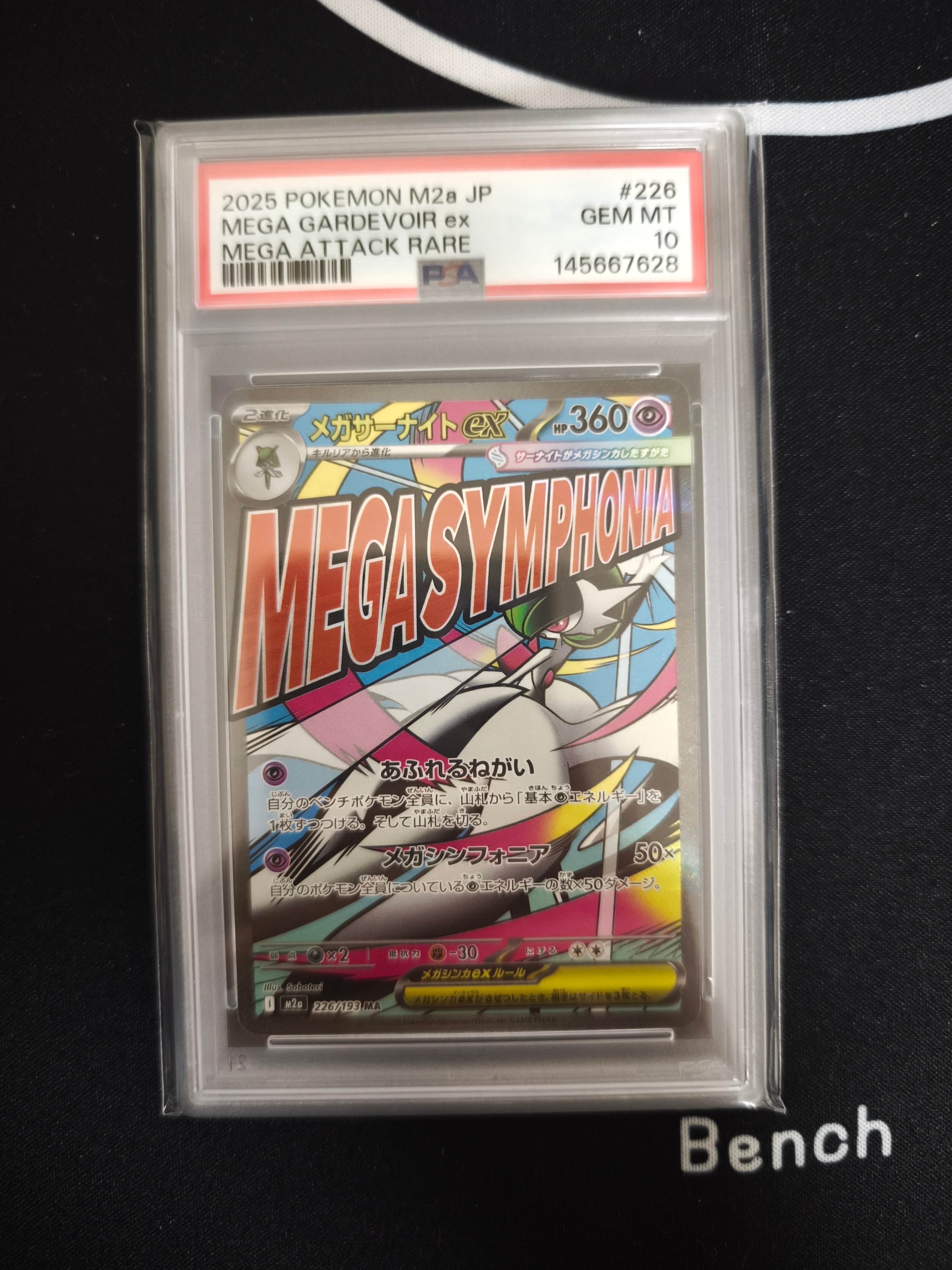 PSA10】メガサーナイトex MA [M2a 226/193](ハイクラスパック「MEGA