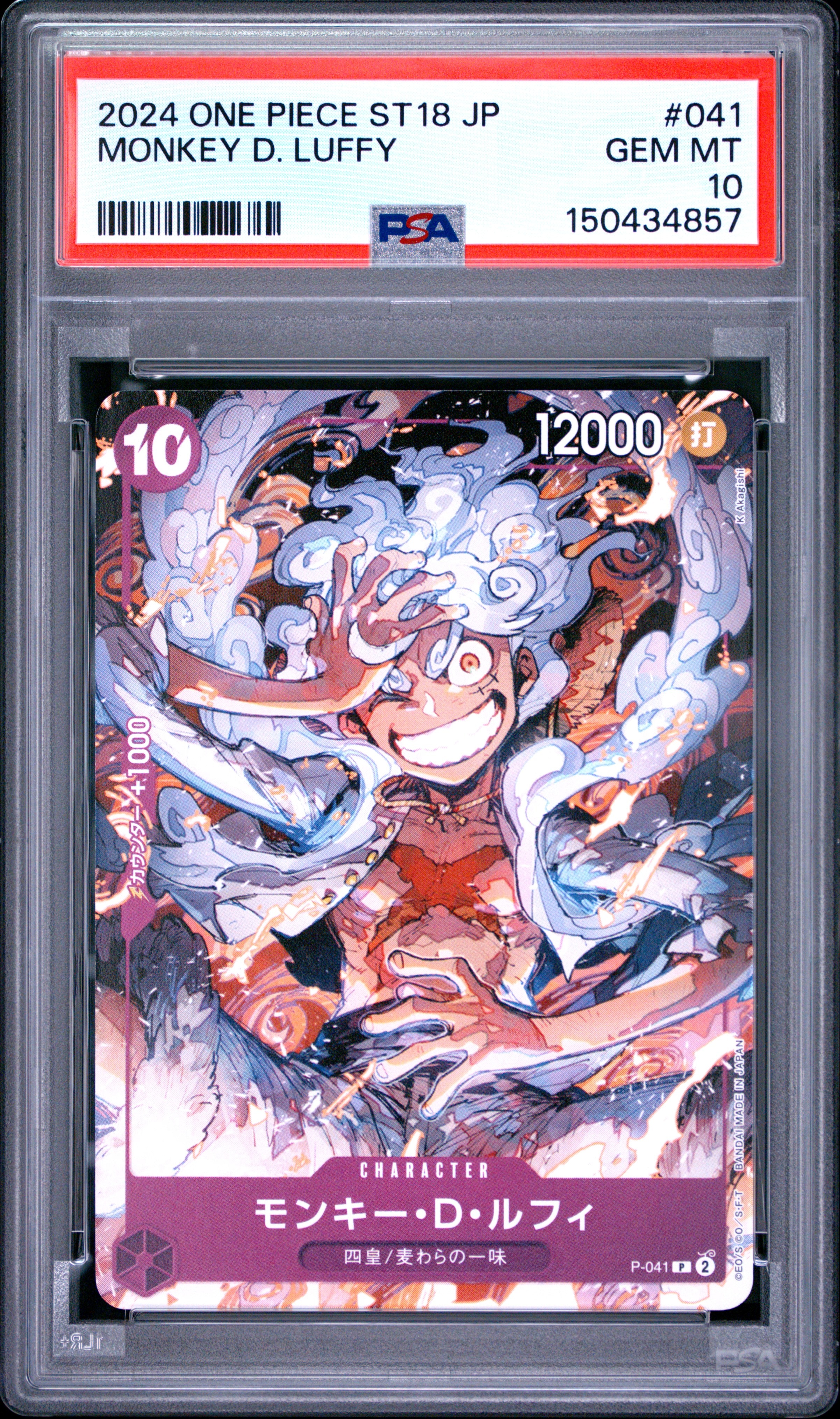 PSA10】モンキー・D・ルフィ：P (開封済) [P-055]【英語版