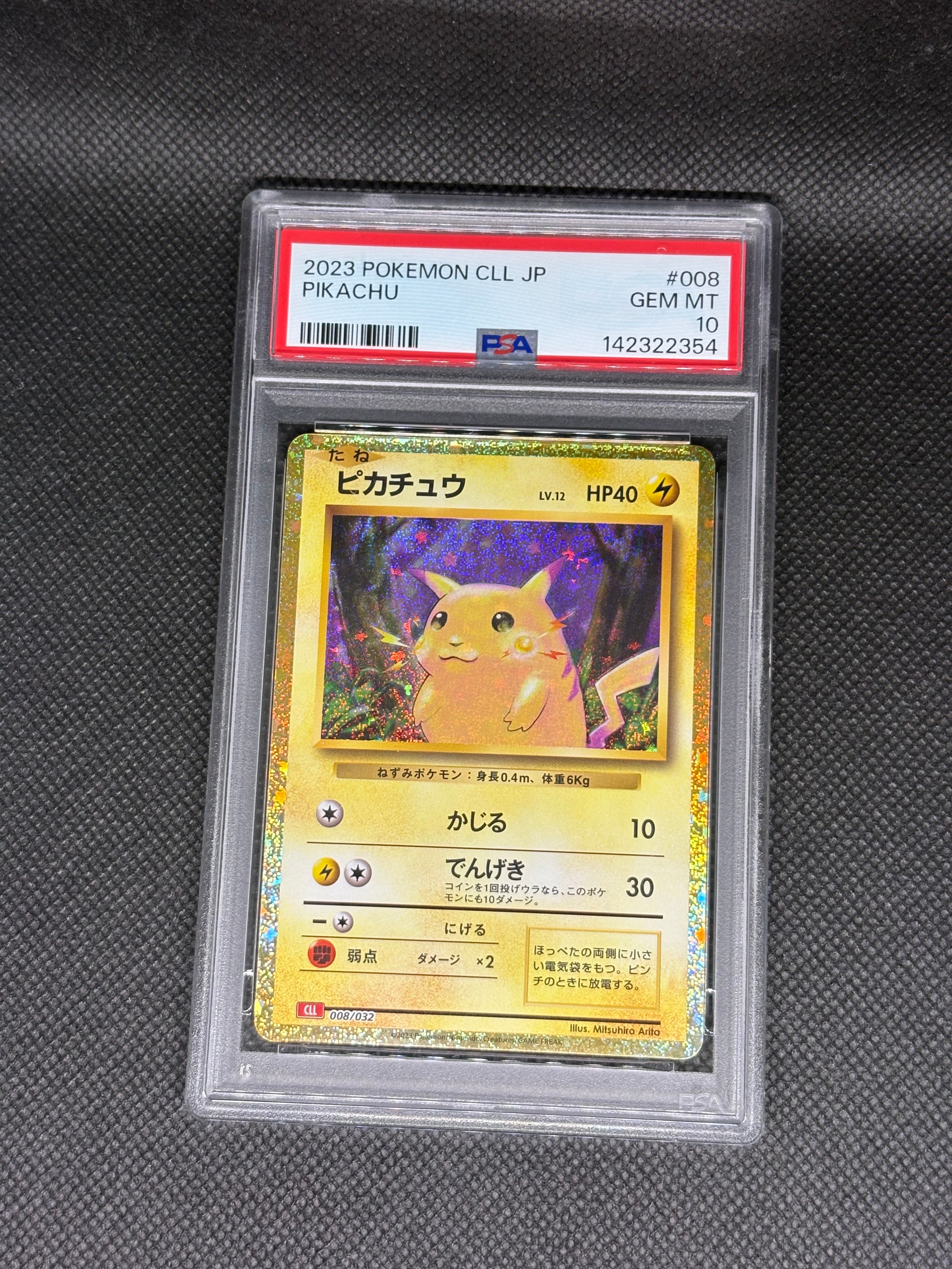 ピカチュウ [CLL 008/032](ポケモンカードゲーム Classic)