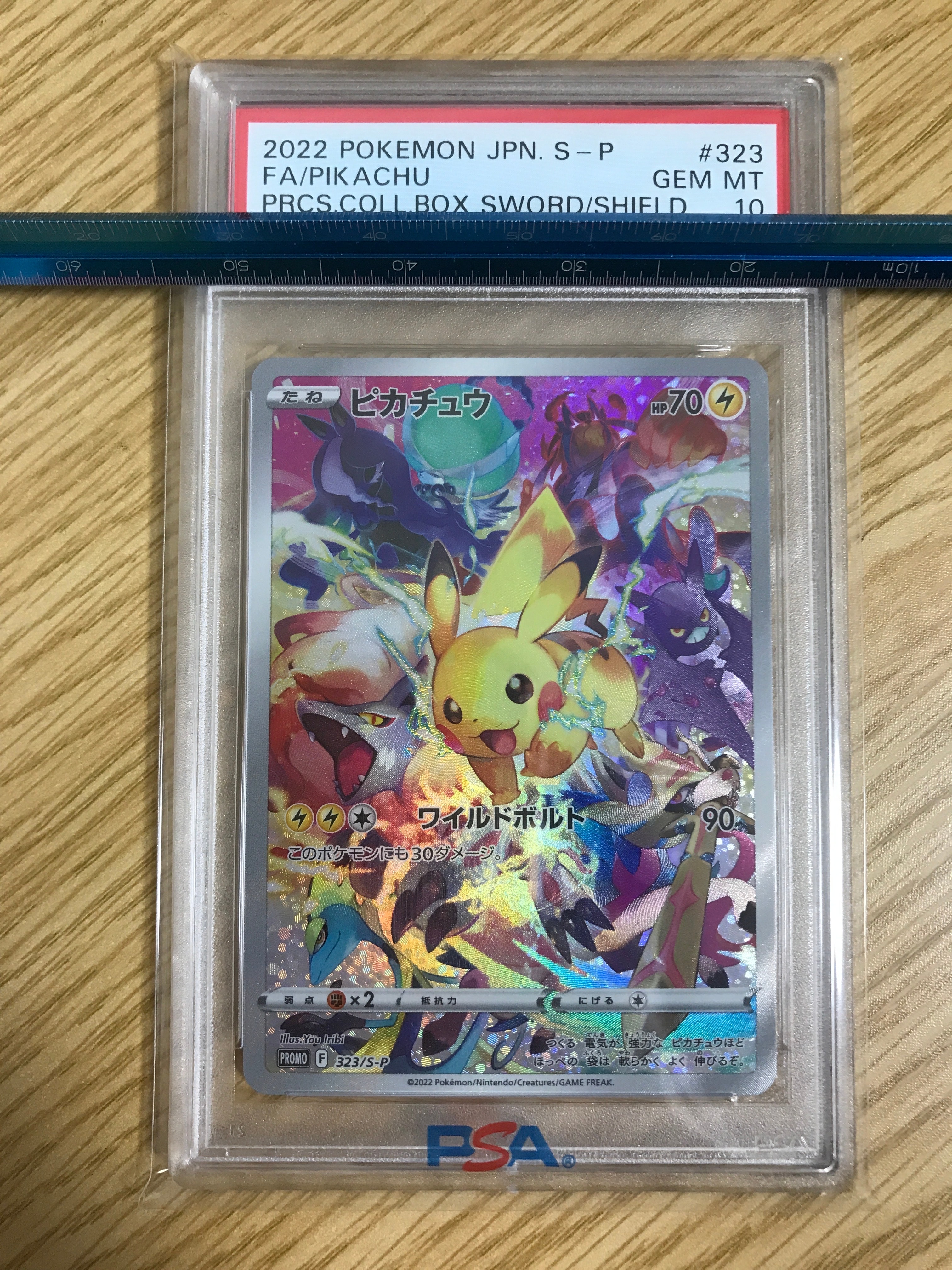 ピカチュウ: プロモ[323 S-P](プロモーションカード「プレシャス コレクターボックス ソード&シールド」)